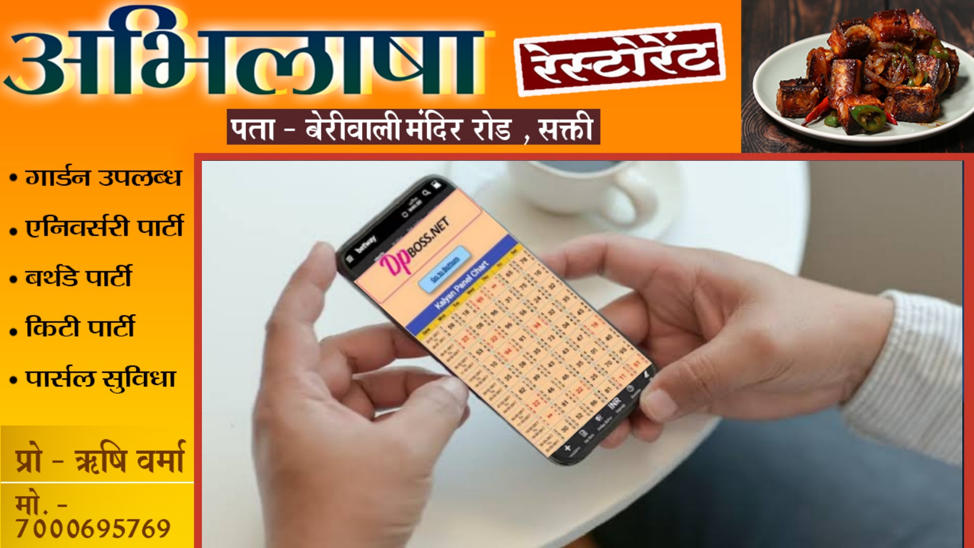 सक्ती के सटोरिये सट्टा से नही छोड़ पा रहे है मोह , कागज-कलम छोड़ अब मोबाईल से लगवा रहे है दांव