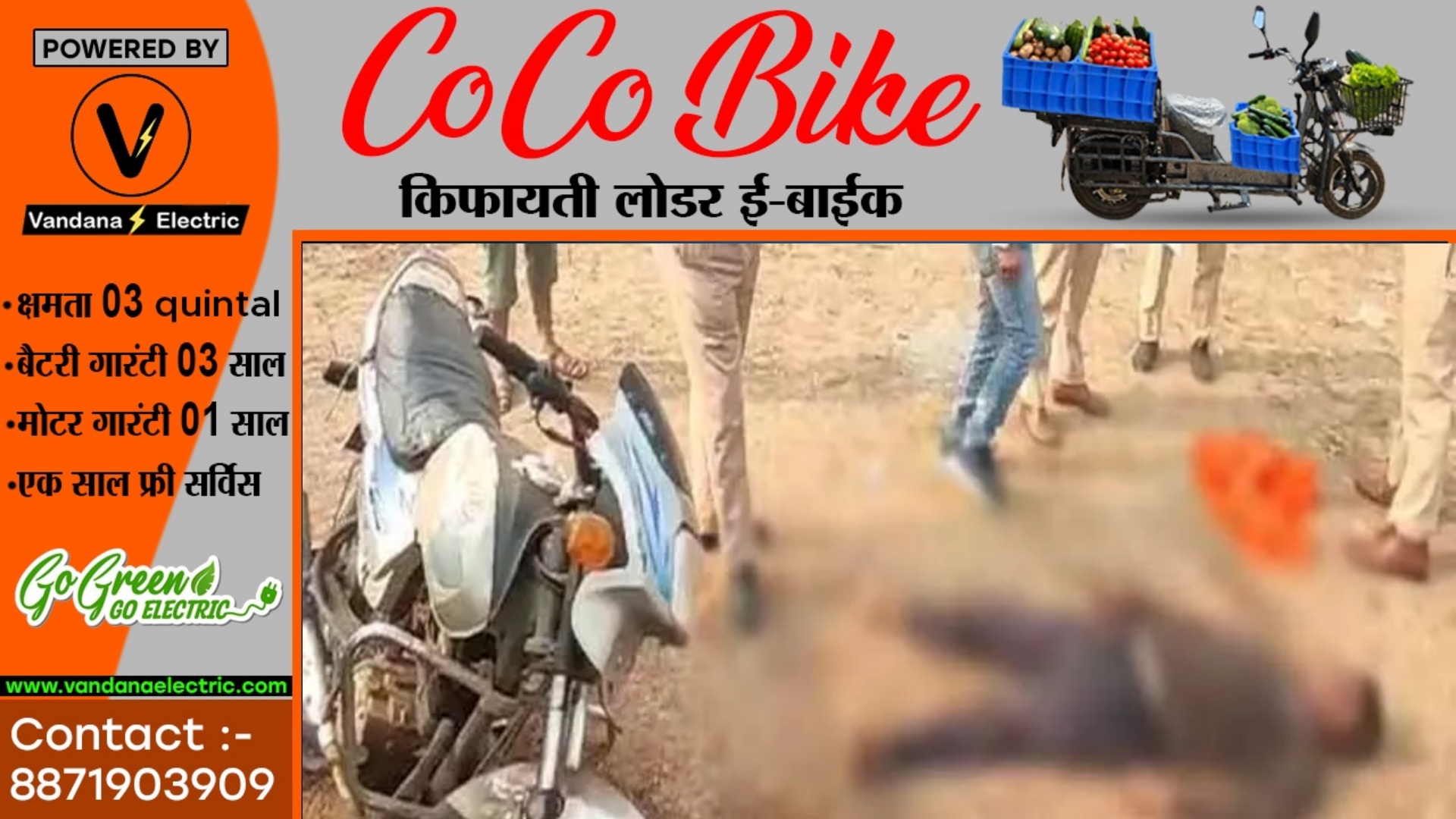 छत्तीसगढ़ - संदिग्ध हालत में युवक की लाश मिलने से मची सनसनी , पुलिस जाँच में जुटी