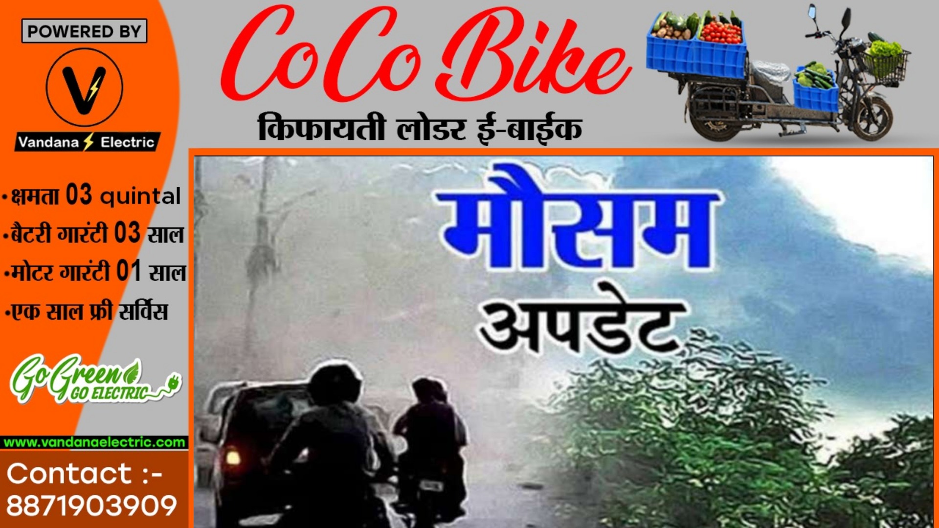 छत्तीसगढ़ में 05 दिनों का अलर्ट , जांजगीर सहित इन 17 जिलों में आँधी और बारिश की चेतावनी