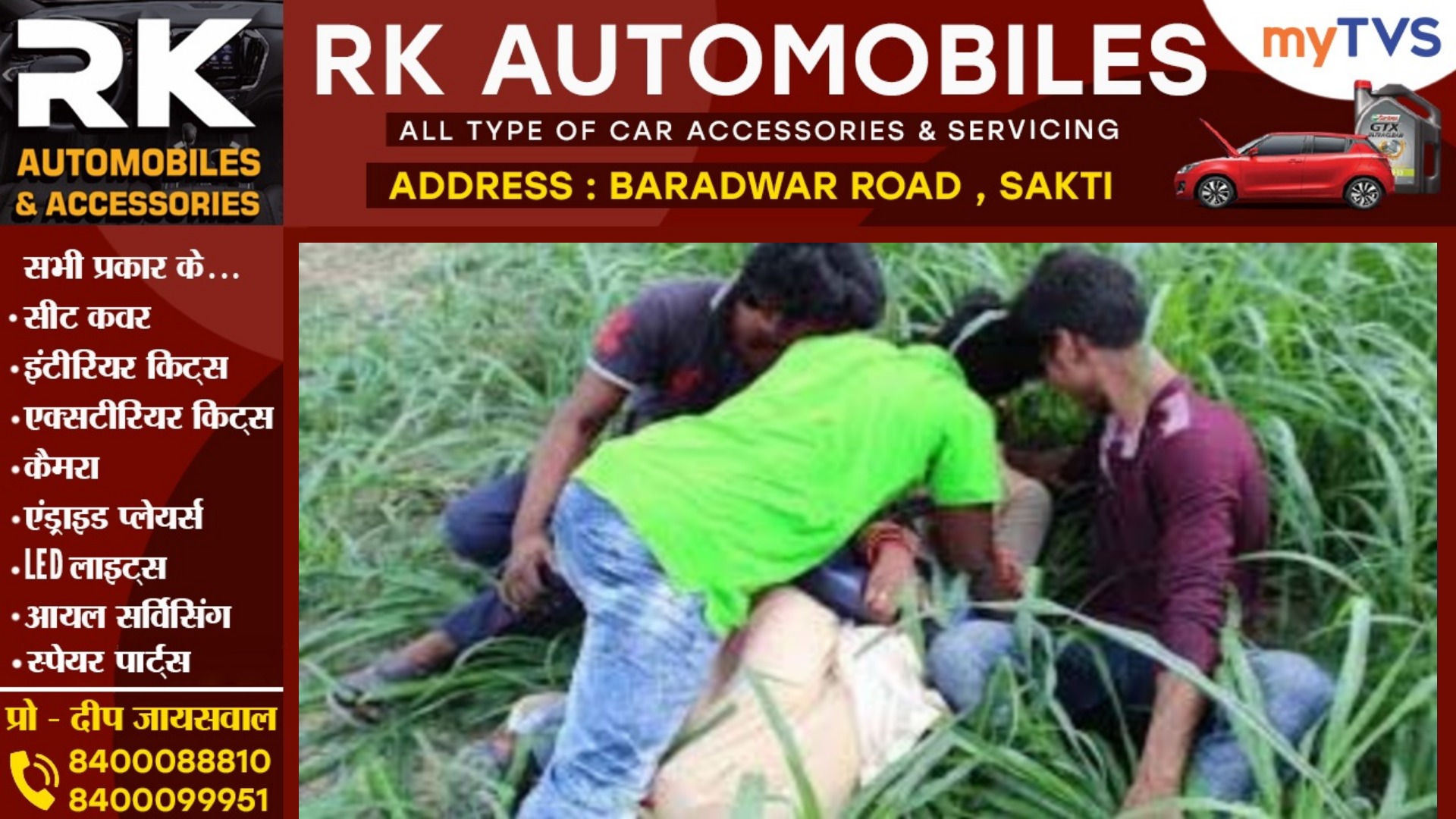 दो चचेरी बहनों के साथ रेप , दो दोस्तों ने मिलकर खेत मे दिया वारदात को अंजाम