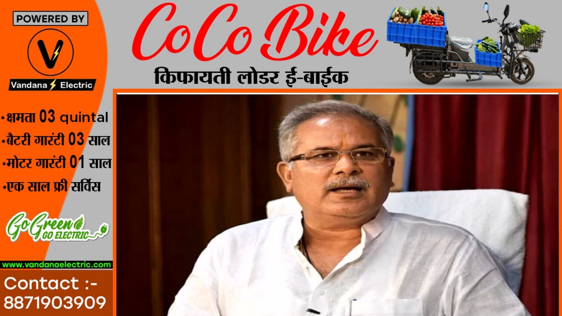 लोकसभा चुनाव के लिए नामांकन नहीं दाखिल कर पाएंगे भूपेश बघेल? , ED और EOW के रूख पर टिकीं नजरें