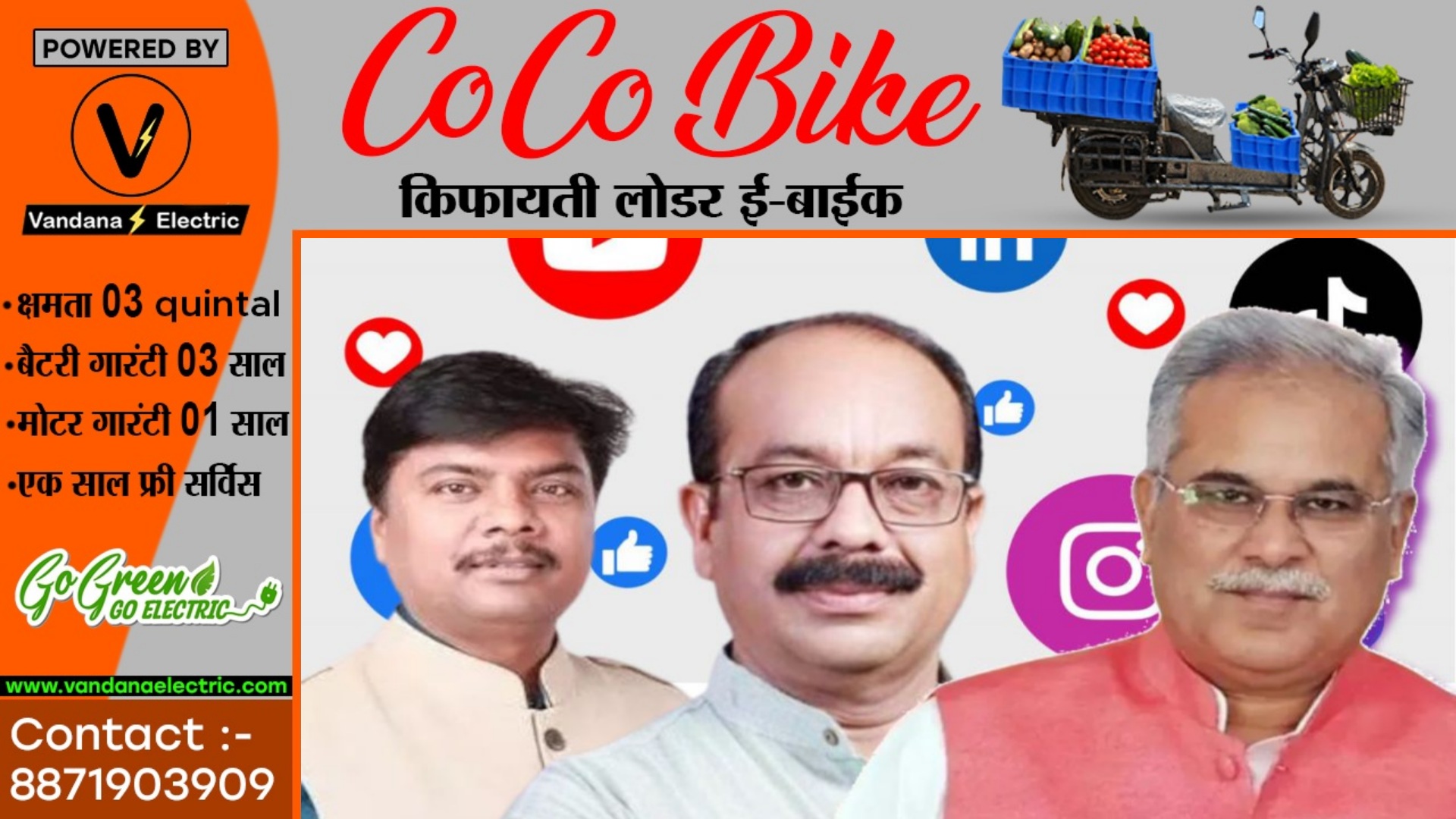 पूर्व CM भूपेश बघेल पर FIR दर्ज होते ही भाजपा हुई हमलावर , लिखा महादेव की तीसरी आँख खुल गई