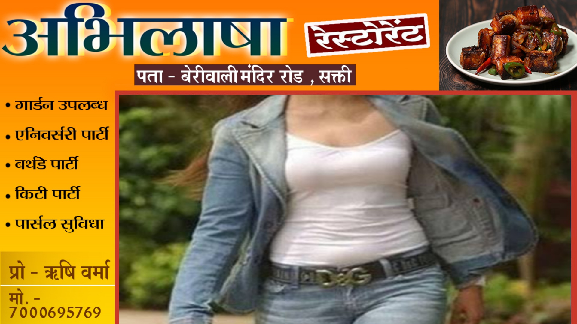 महिला ने खाई मरते दम तक जीन्स और टॉप नही पहनने की कसम , जाने क्या है मामला