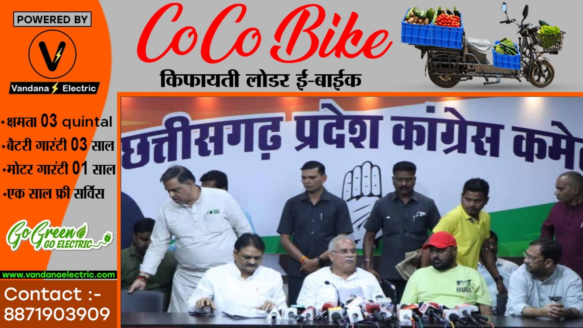 EOW की FIR के बाद सामने आया पूर्व मुख्यमंत्री भूपेश बघेल का बयान , कही यह बात