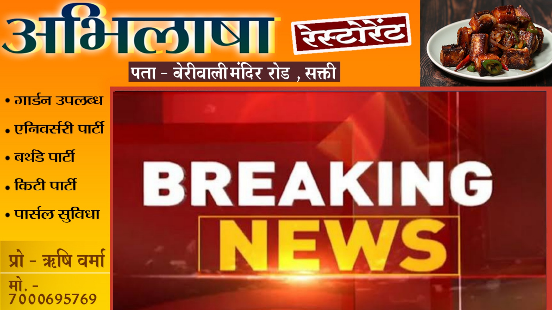 भाजपा छोड़ कर कांग्रेस में आये कद्दावर नेता गिरफ्तार , कोर्ट ने भेजा 14 दिन की न्यायिक हिरासत में 