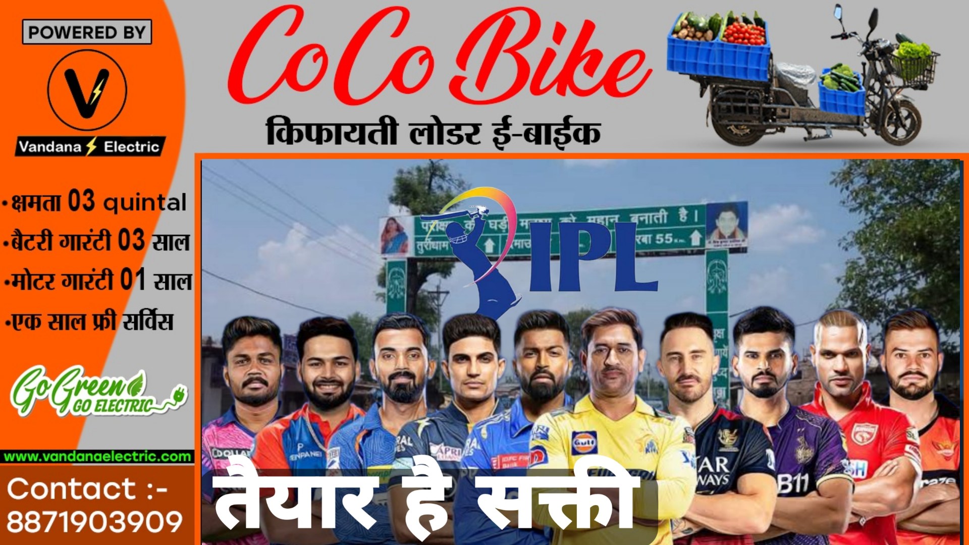 IPL के लिए तैयार है सक्ती के सटोरिये , आईडी बिकना हुआ शुरू , 22 मार्च से होगी रुपयों की बारिश 