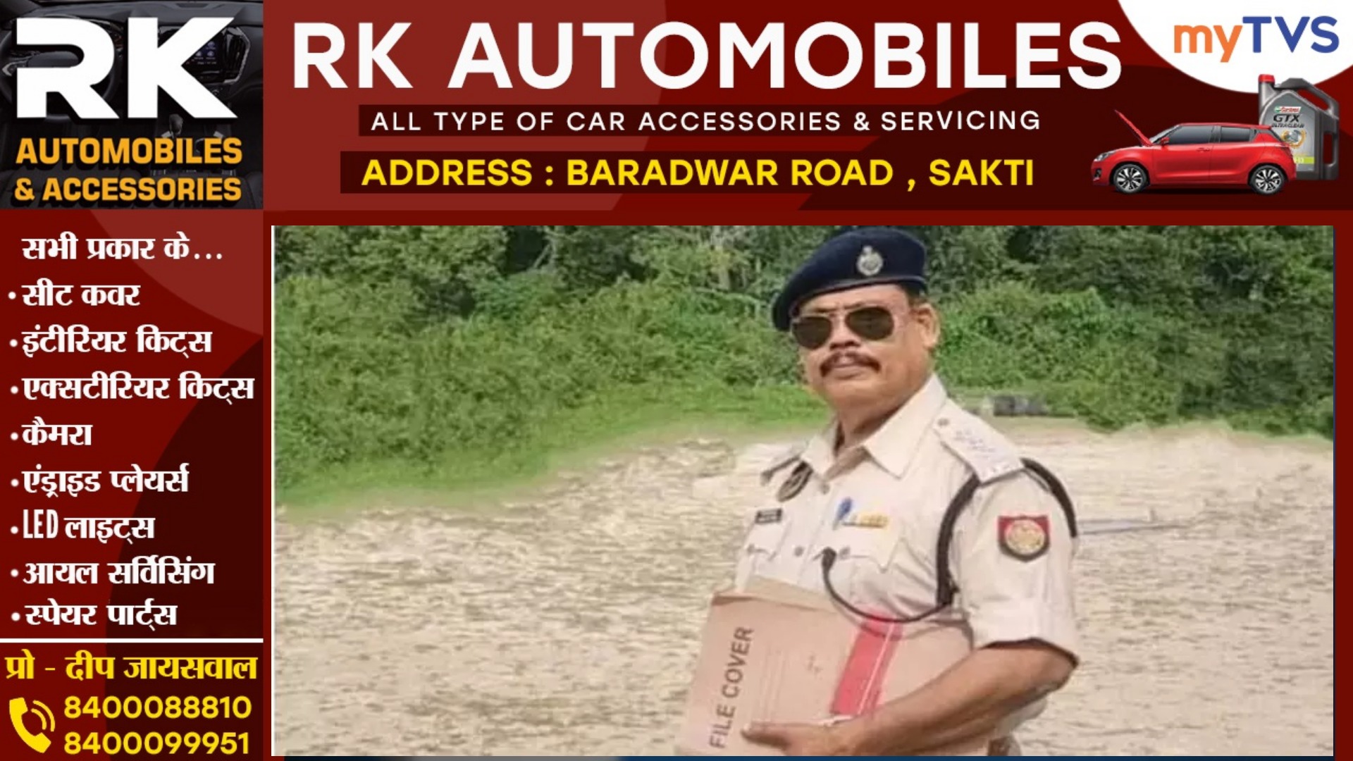 DSP पर नाबालिग कामवाली ने लगाया रेप का आरोप , FIR दर्ज होते ही हुआ गिरफ्तार