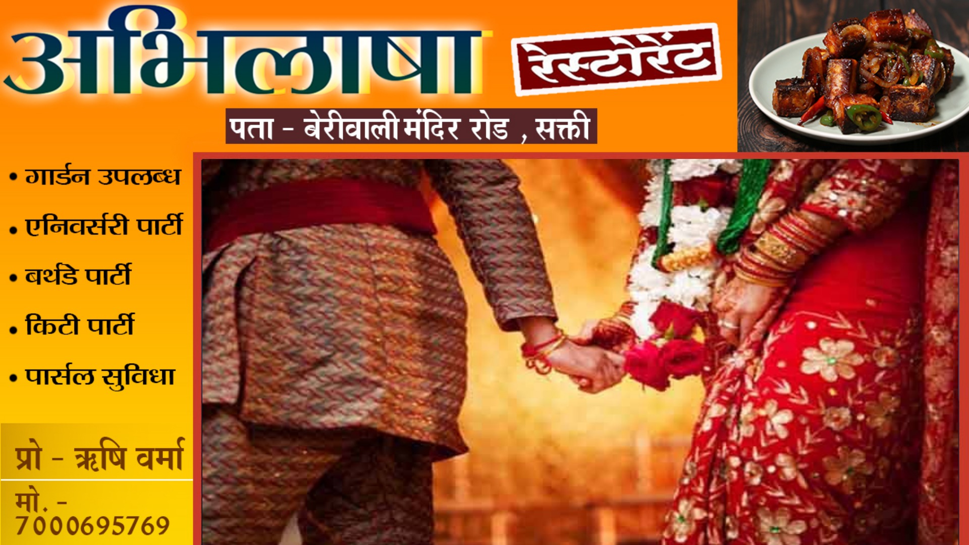 महज 35 हजार के लिए बहन ने सात फेरे लेकर सगे भाई से की शादी , जाने क्या है मामला