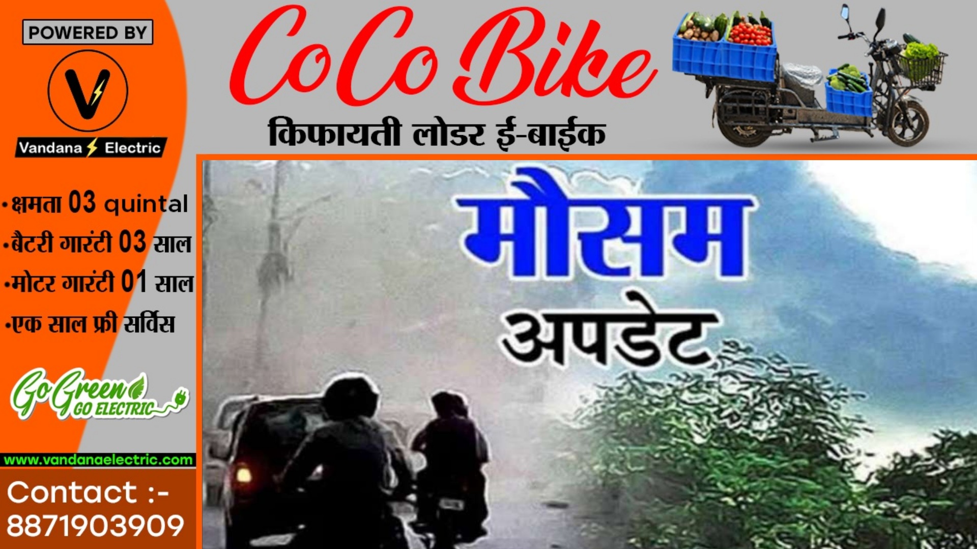 छत्तीसगढ़ में बदला मौषम का मिजाज , IMD ने इन जिलों के लिए जारी किया ऑरेंज अलर्ट