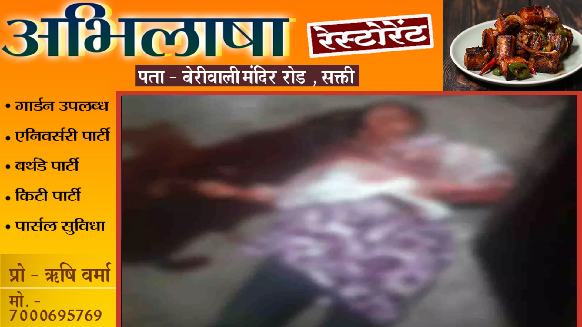 छत्तीसगढ़ - तलवार मार कर दिनदहाड़े युवती की हत्या , घर मे घुस कर आरोपी ने दिया वारदात को अंजाम