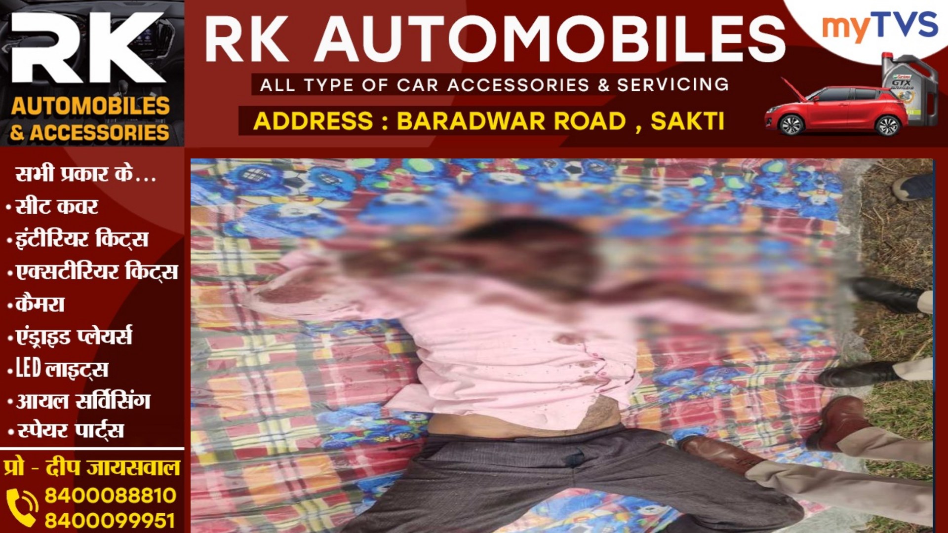 छत्तीसगढ़ - शराब पार्टी के दौरान हुआ विवाद , चार दोस्तो ने मिलकर युवक को उतारा मौत के घाट