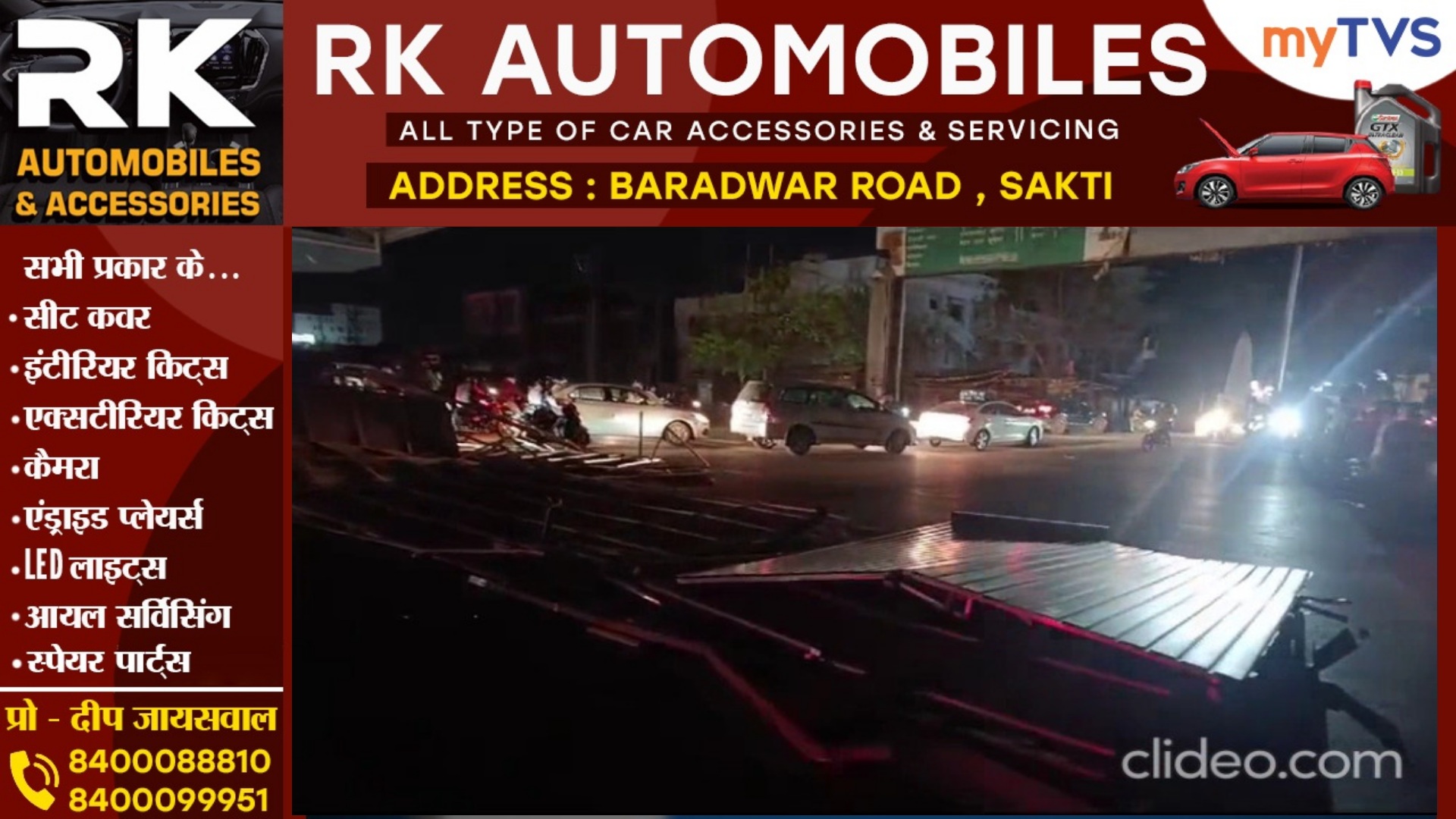 छत्तीसगढ़ - देर शाम आये आँधी-तूफान ने जमकर मचाई तबाही , जनजीवन हुआ अस्तब्यस्त