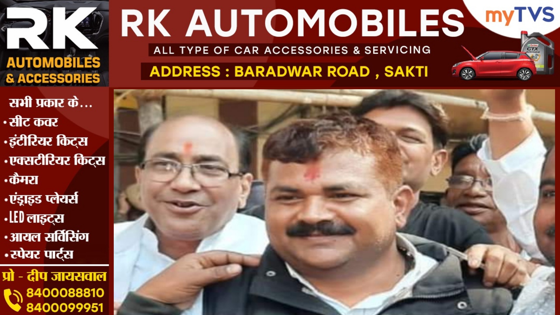 सक्ती - कांग्रेस छोड़ भाजपा में जाकर बुरे फंसे जनपद अध्यक्ष राजेश राठौर , गड़े मुर्दे उखाड़ने में जुटे पुराने साथी