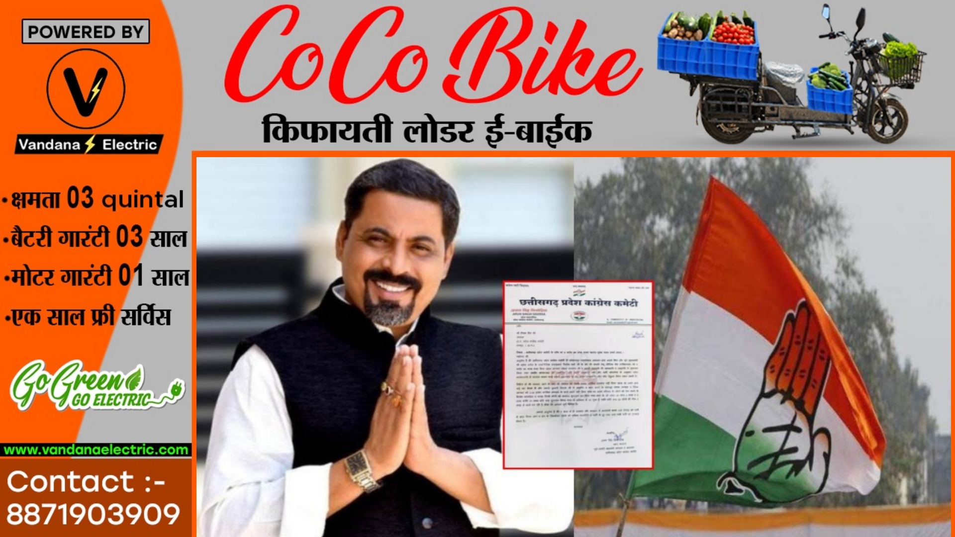 छत्तीसगढ़ कांग्रेस में 05 करोड़ 89 लाख का घोटाला , पूर्व CM का भी आया नाम , वायरल लेटर से मचा हड़कंप