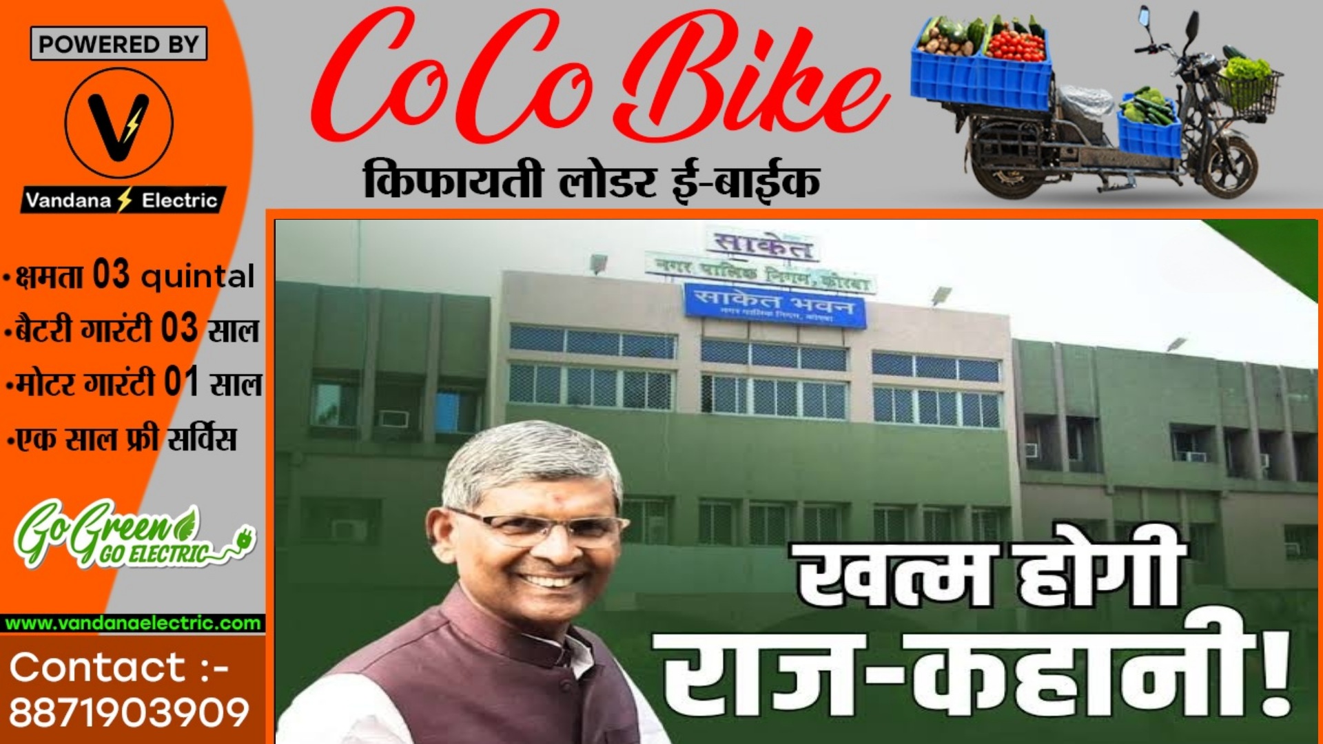 छत्तीसगढ़ - महापौर का जाति प्रमाणपत्र निकला फर्जी , जा सकती है राजकिशोर की कुर्शी