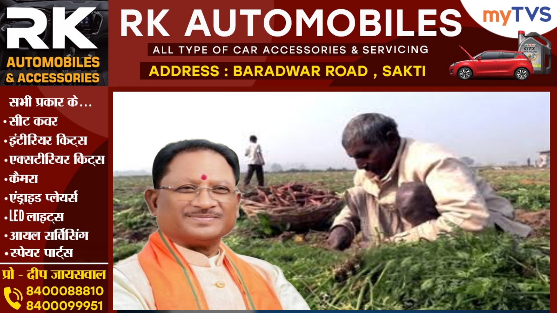 CM विष्णुदेव साय ने किसानों को हुए नुकसान लेकर किया बड़ा एलान , ट्वीट कर कही यह बात