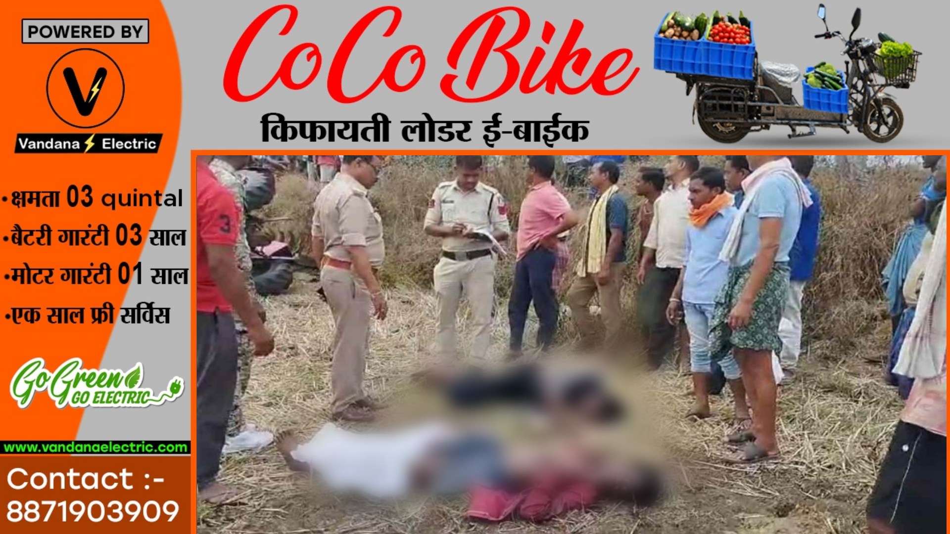 छत्तीसगढ़ - खेत की जुताई करते वक्त पलटा ट्रैक्टर , दब कर किसान सहित दो लोगो की मौके पर ही मौत 