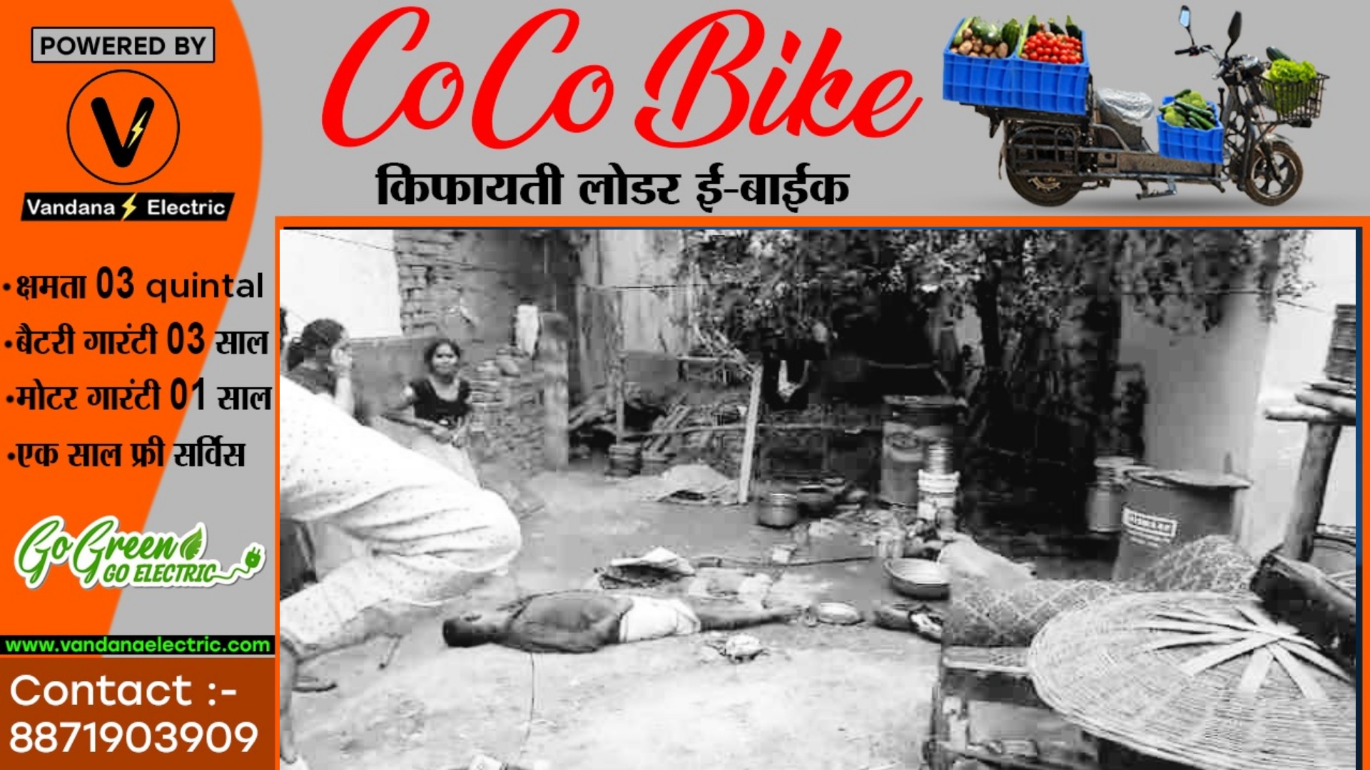 छत्तीसगढ़ - कपड़ा सुखाने के दौरान बड़ा हादसा , करंट की चपेट में आने से बहू और ससुर की मौत