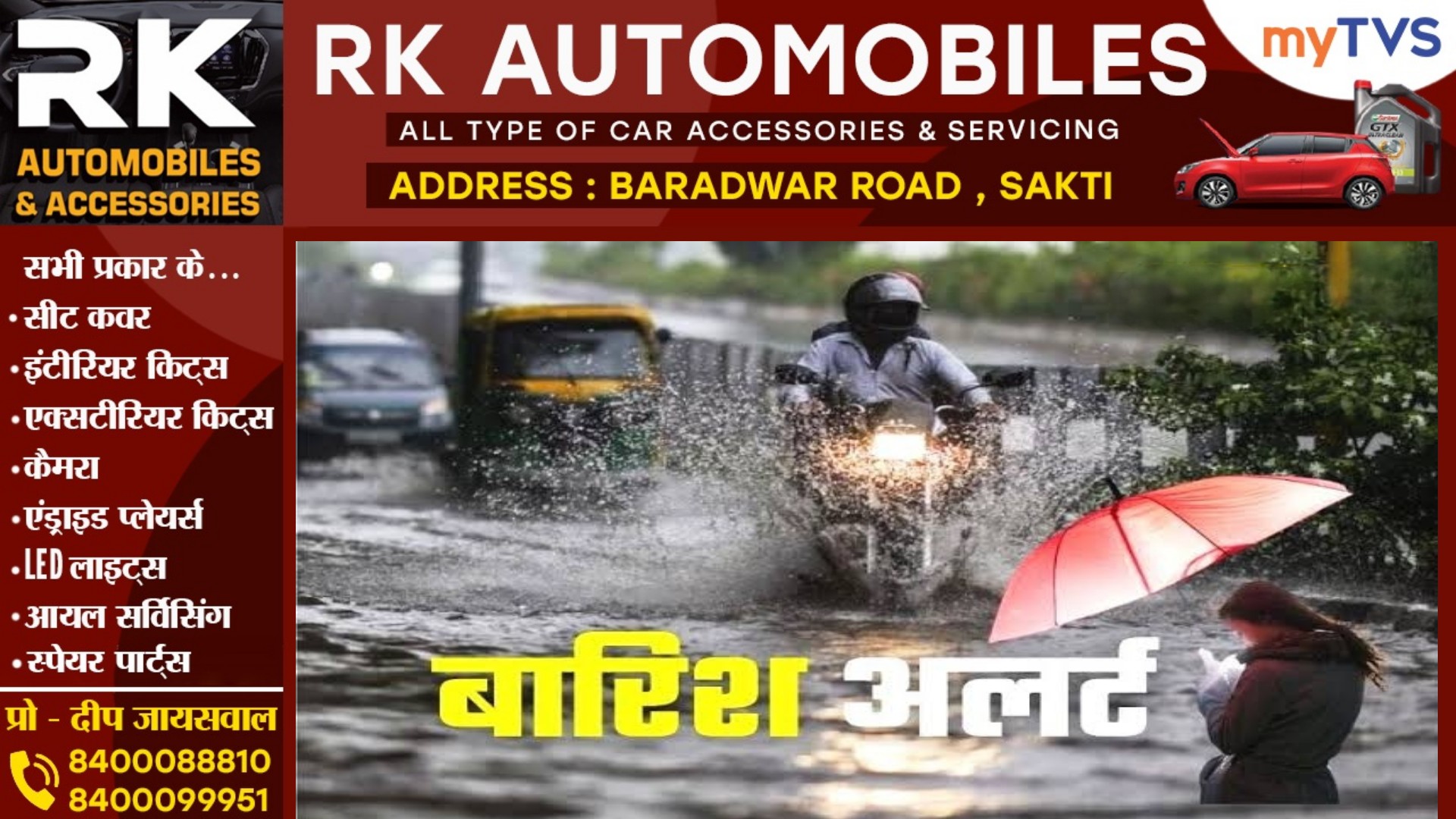 जांजगीर , सक्ती सहित इन जिलों में तेज बारिश की चेतावनी , IMD ने तीन दिनों के लिए जारी किया अलर्ट