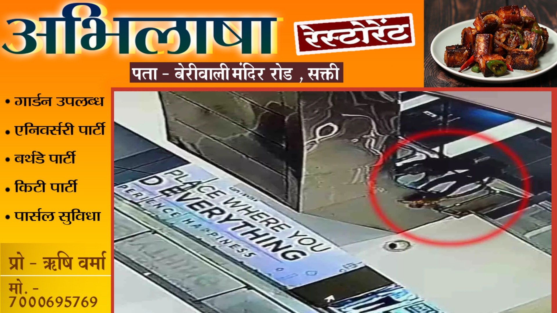 छत्तीसगढ़ - सिटी सेंटर मॉल की तीसरी मंजिल से गिरा एक साल का मासूम , हॉस्पिटल ले जाते वक्त हुई मौत