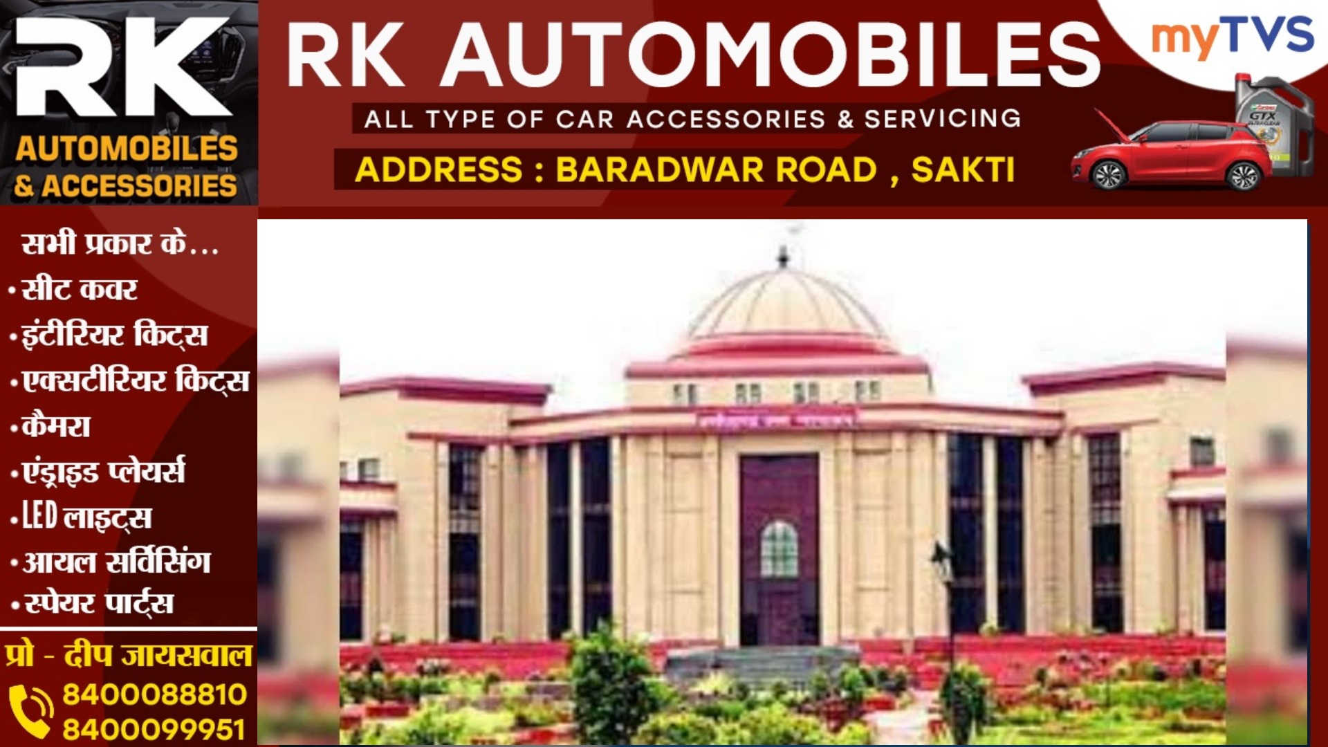 छत्तीसगढ़ - हाईकोर्ट ने रेलवे को लगाई फटकार , कहा जब मालगाड़ी चल सकती है तो पैसेंजर ट्रेने क्यो नही चल सकती