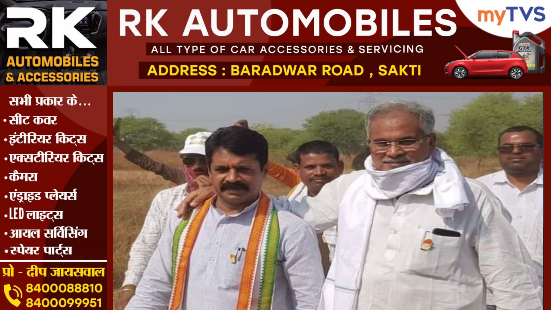 जांजगीर चाम्पा - प्रदेश कांग्रेस के संयुक्त सचिव इंजी. रवि पाण्डेय ने कांग्रेस से दिया इस्तीफा