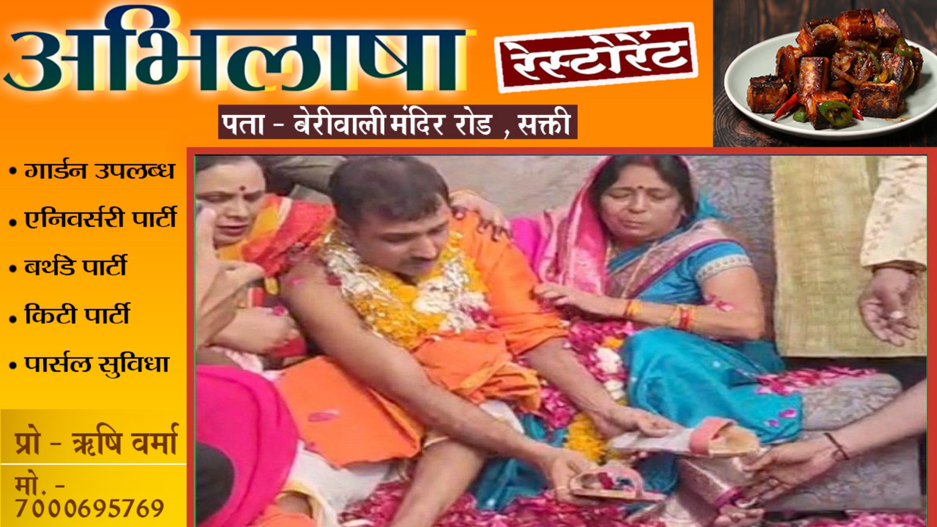 हिस्ट्रीशीटर ने अपने गुनाहों का किया ऐसा प्रायश्चित कि देखने वालों की आंखों से निकल गए आँसू