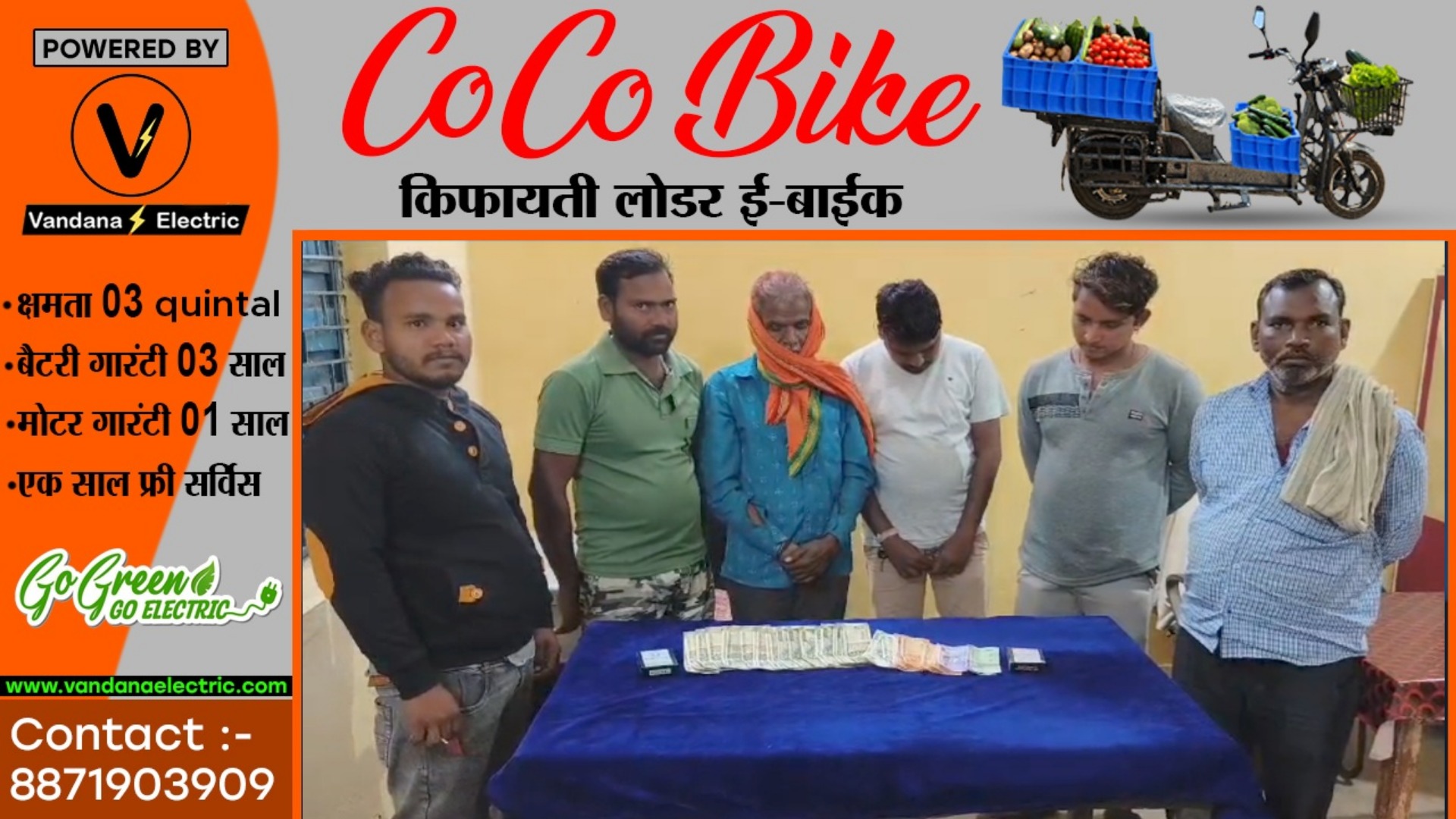 सक्ती - जुए के अड्डे पर पुलिस की दबिस , जुआ खेलते विक्रम और राजेश सहित 06 जुआरी गिरफ्तार