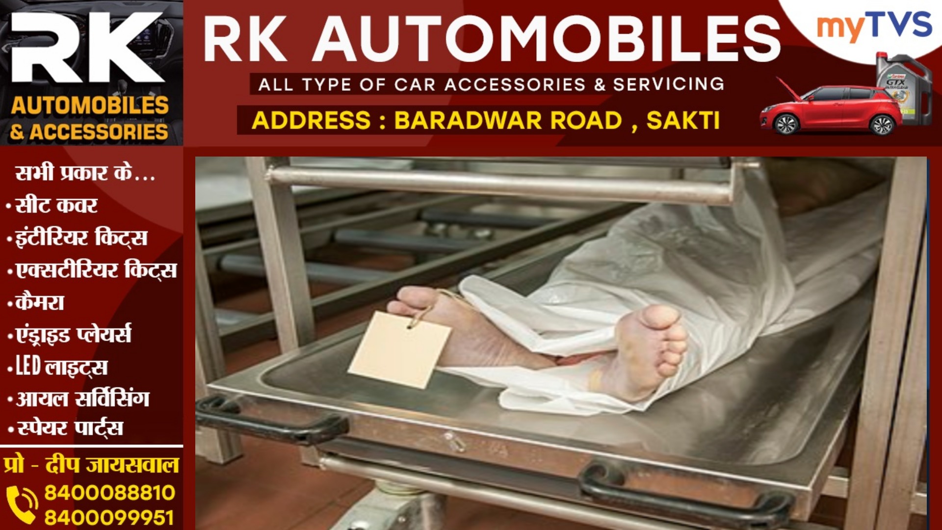 छत्तीसगढ़ - चार साल से अपनो के इंतजार में मुर्दाघर में पड़े पड़े कंकाल बन गई तीन लाशें , जाने किसकी है ये डेडबॉडी