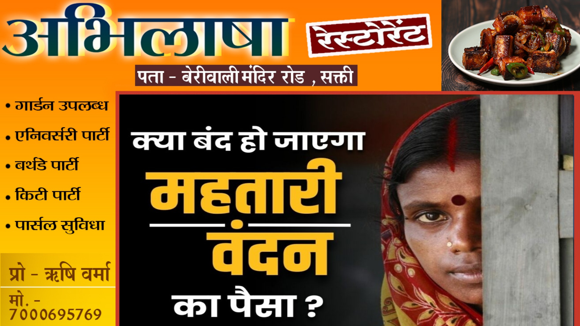 छत्तीसगढ़ - अचार संहिता के दौरान महतारी वंदन की दूसरी क़िस्त खाते में आएगी या नही , पढ़े पूरी UPDATE