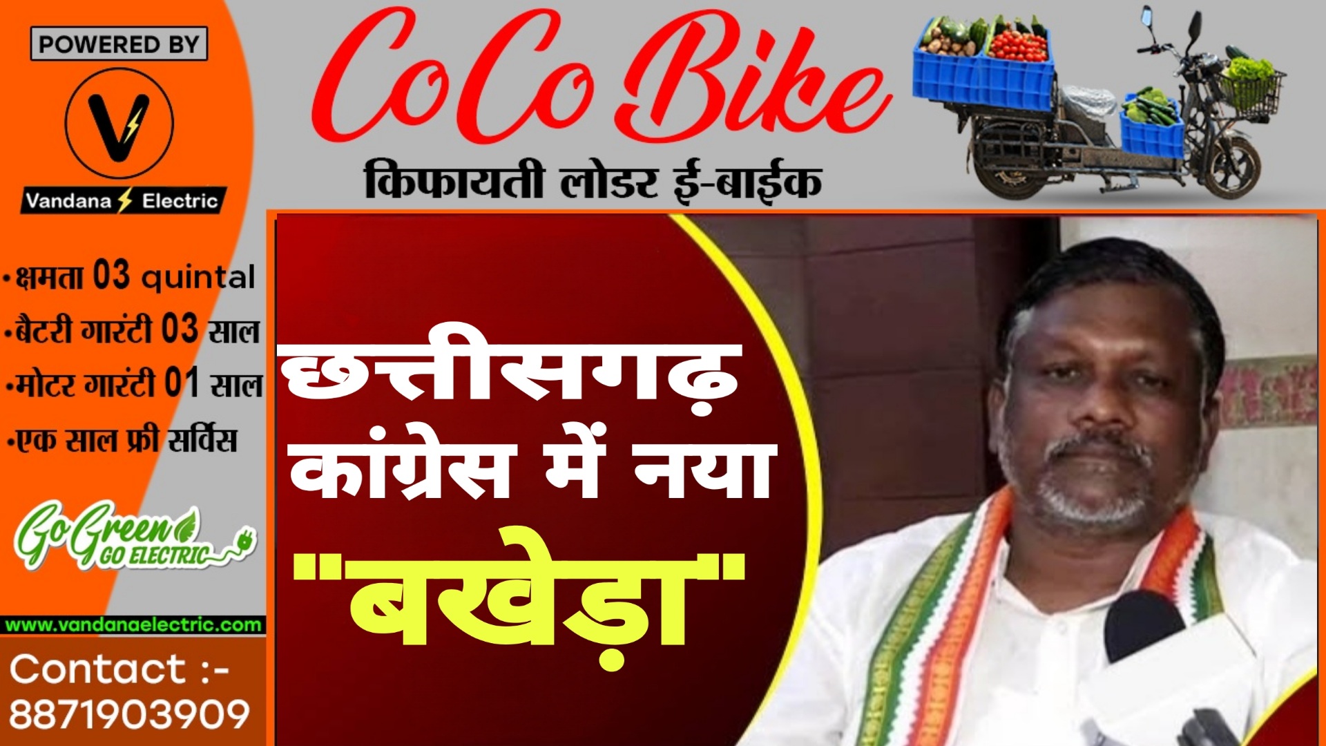 छत्तीसगढ़ कांग्रेस में नया बखेड़ा , पूर्व विधायक की घर वापसी के विरोध में उतरे कांग्रेसी नेता