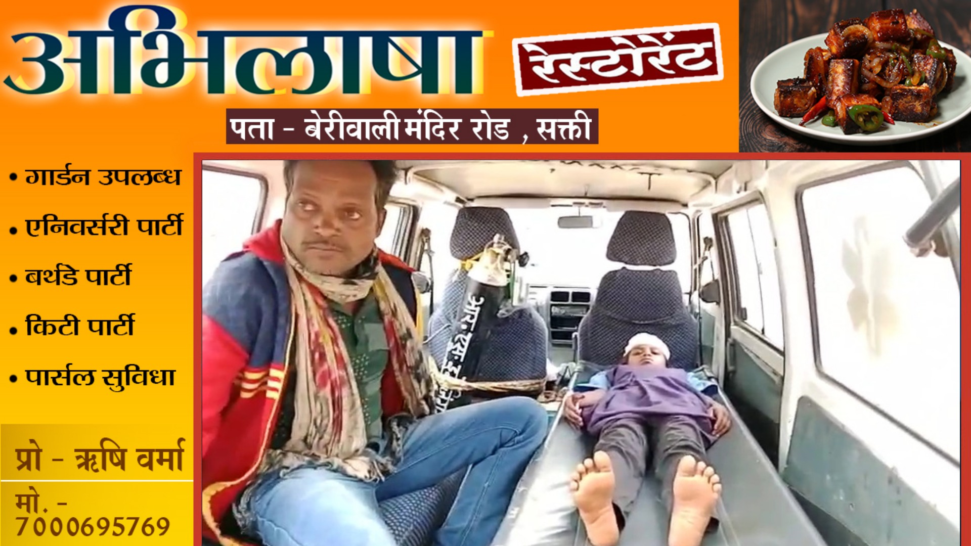 छत्तीसगढ़ स्कूल हादसा UPDATE - घायल हुए 13 बच्चो में से 05 की हालत गंभीर , डॉक्टरों ने रखा 24 घंटे के आब्जर्वेशन पर