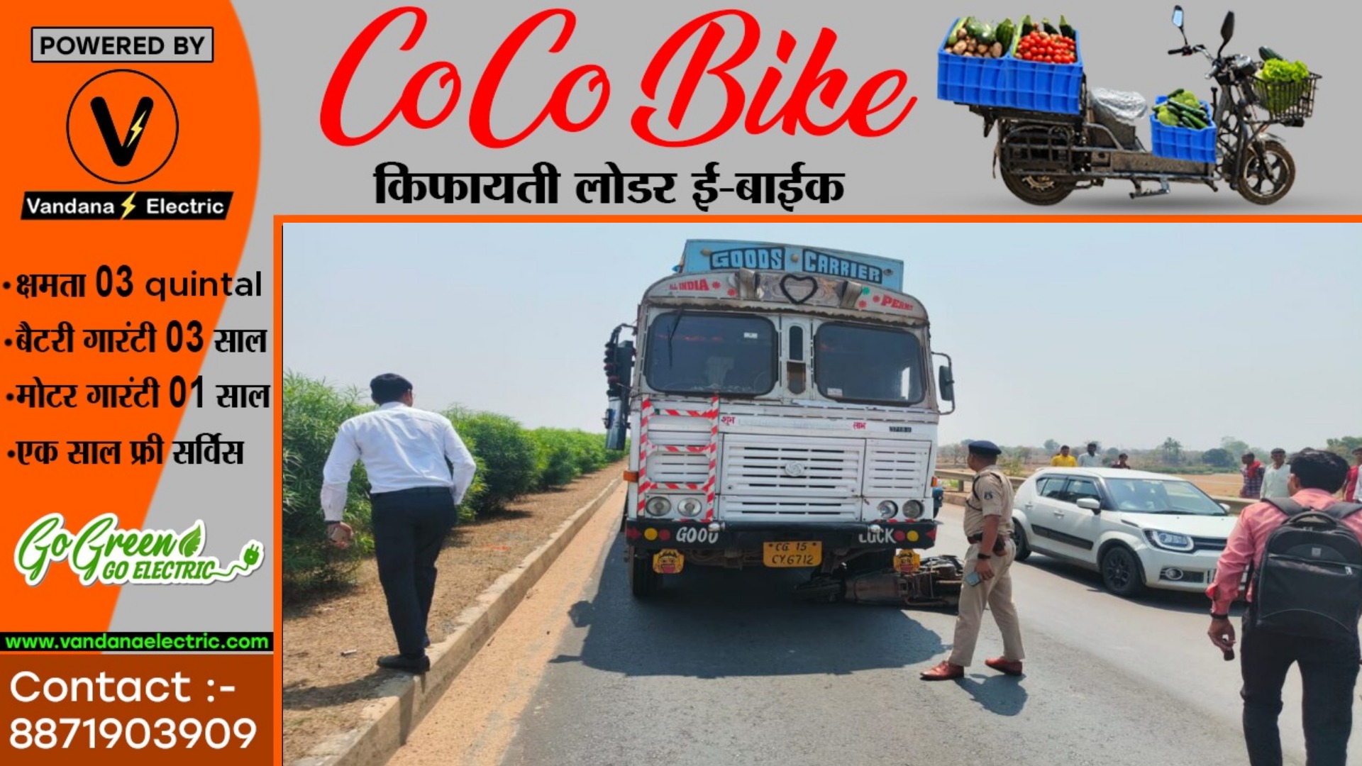 छत्तीसगढ़ - अनियंत्रित ट्रक ने स्कुटी सवारो को मारी टक्कर , हादसे में दो लोगो की मौके पर ही मौत