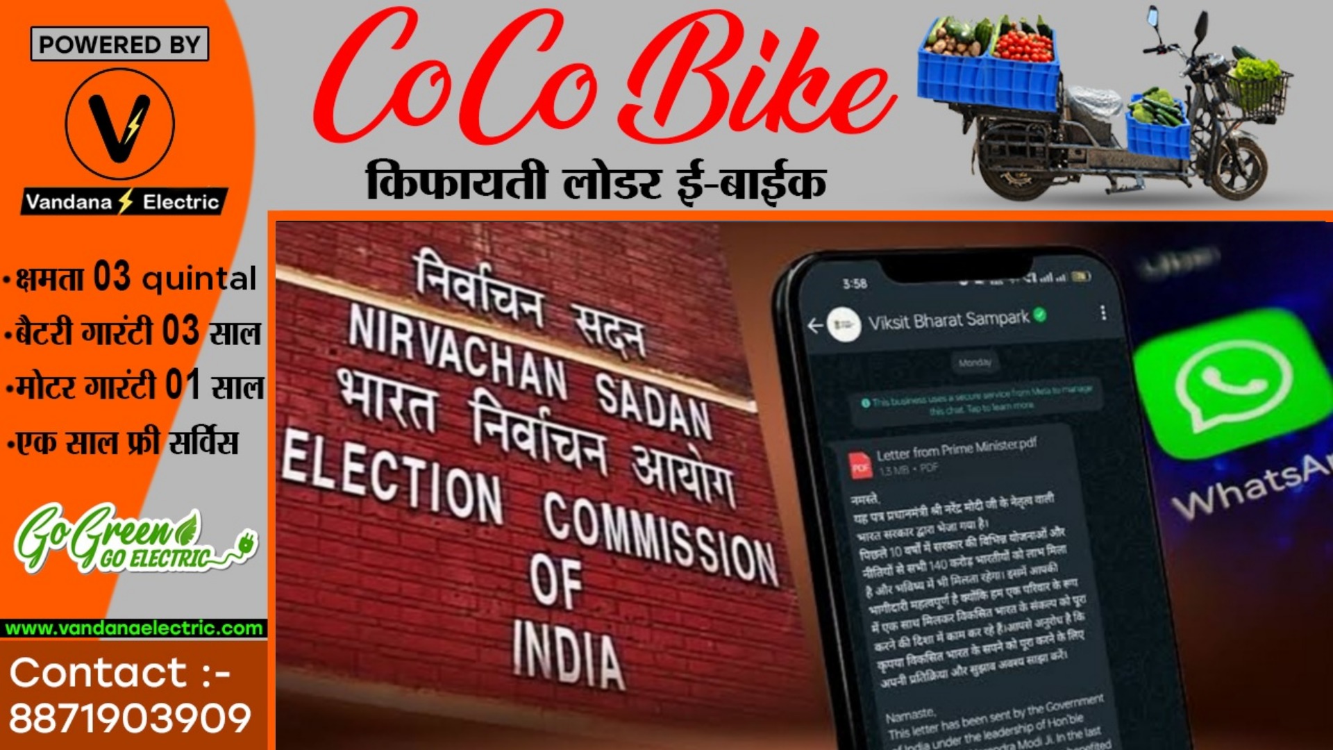 अब मोबाईल पर नही आएगा PM मोदी के विकसित भारत का मैसेज , निर्वाचन आयोग ने लगाई रोक