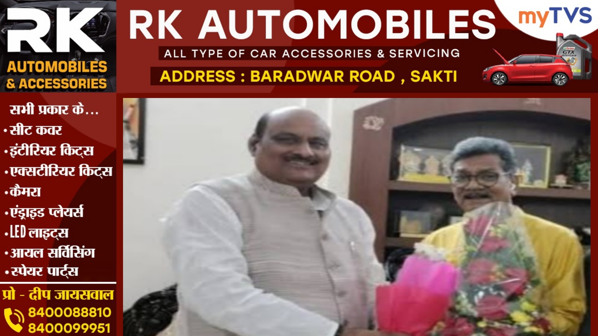 पूर्व राजस्व मंत्री जयसिंह अग्रवाल को मिल रही है धमकी , डॉ चरणदास महंत ने किया खुलासा