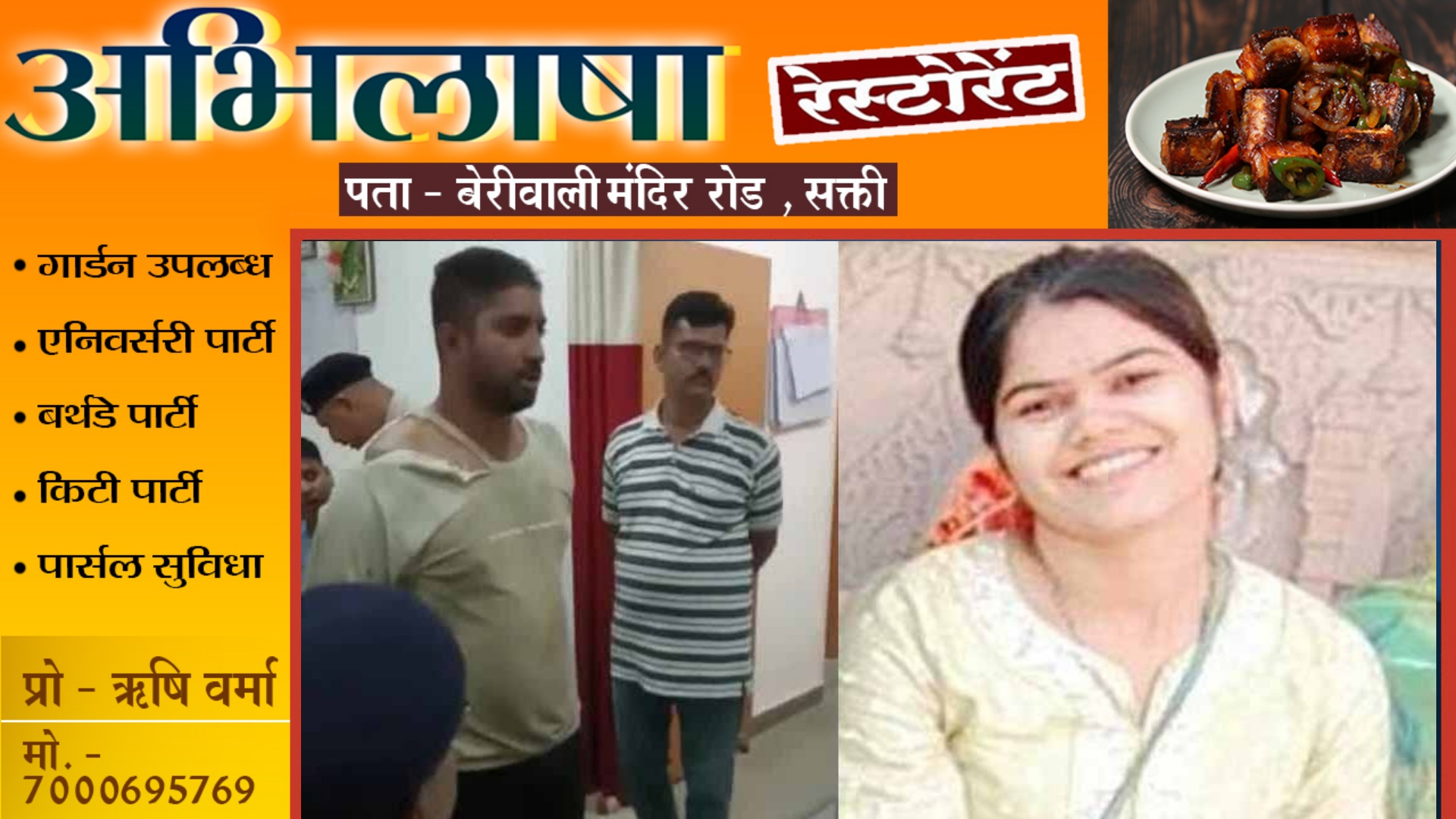 छत्तीसगढ़ - सरकारी नौकरी मिलते ही प्रेमिका हुई बेवफा , प्रेमी को भेजवाया जेल , नाराज प्रेमी ने दी खौफनाक मौत