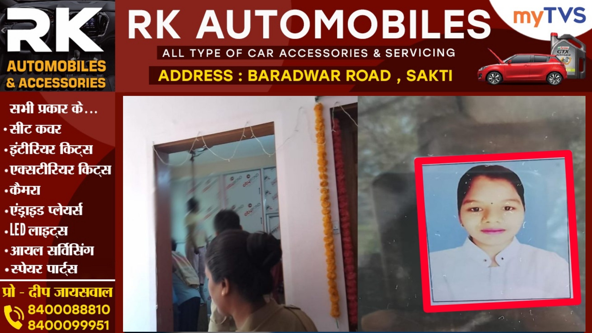 छत्तीसगढ़ - इंजीनियर के घर पर लटकती मिली बीएड के छात्रा की लाश , पुलिस जाँच में जुटी