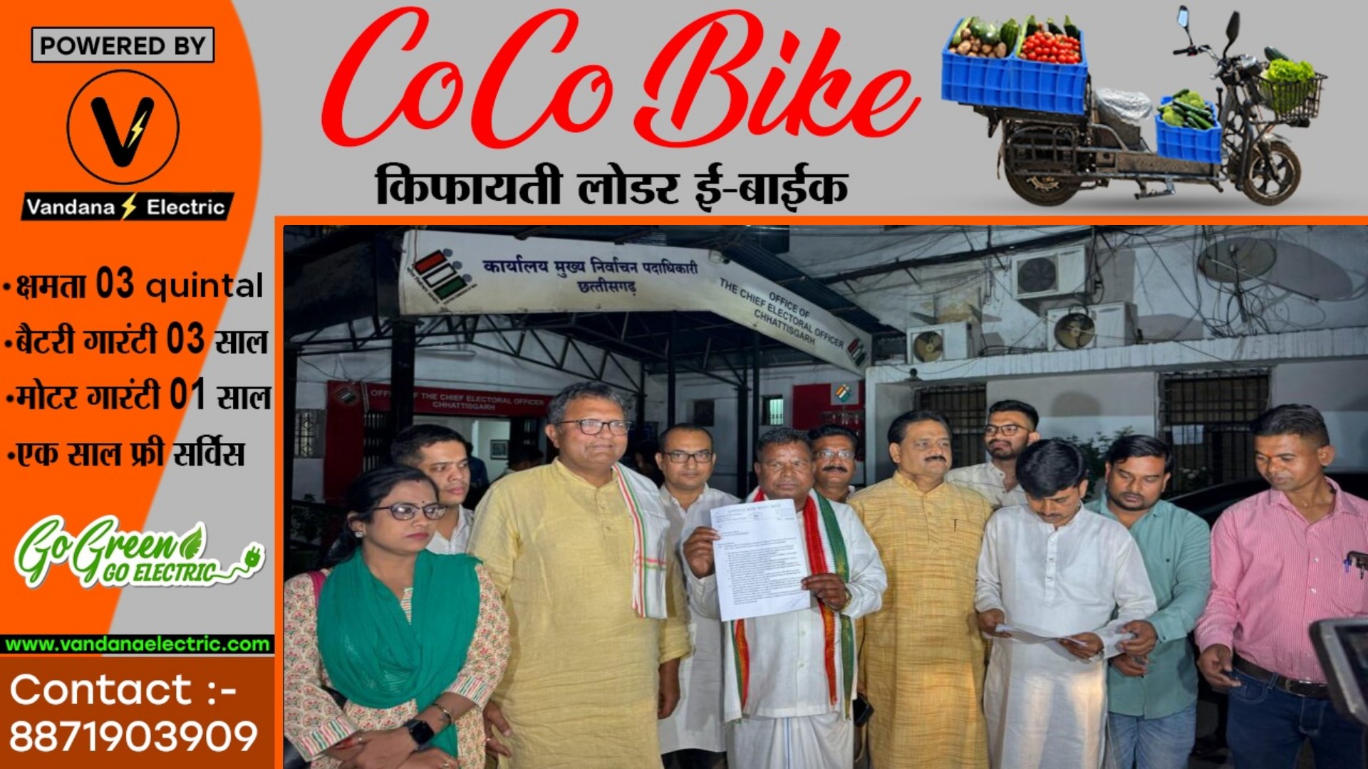 छत्तीसगढ़ - कांग्रेसी पँहुचे निर्वाचन आयोग , भाजपा के खिलाफ दर्ज कराई अचार संहिता उलंघन की शिकायत