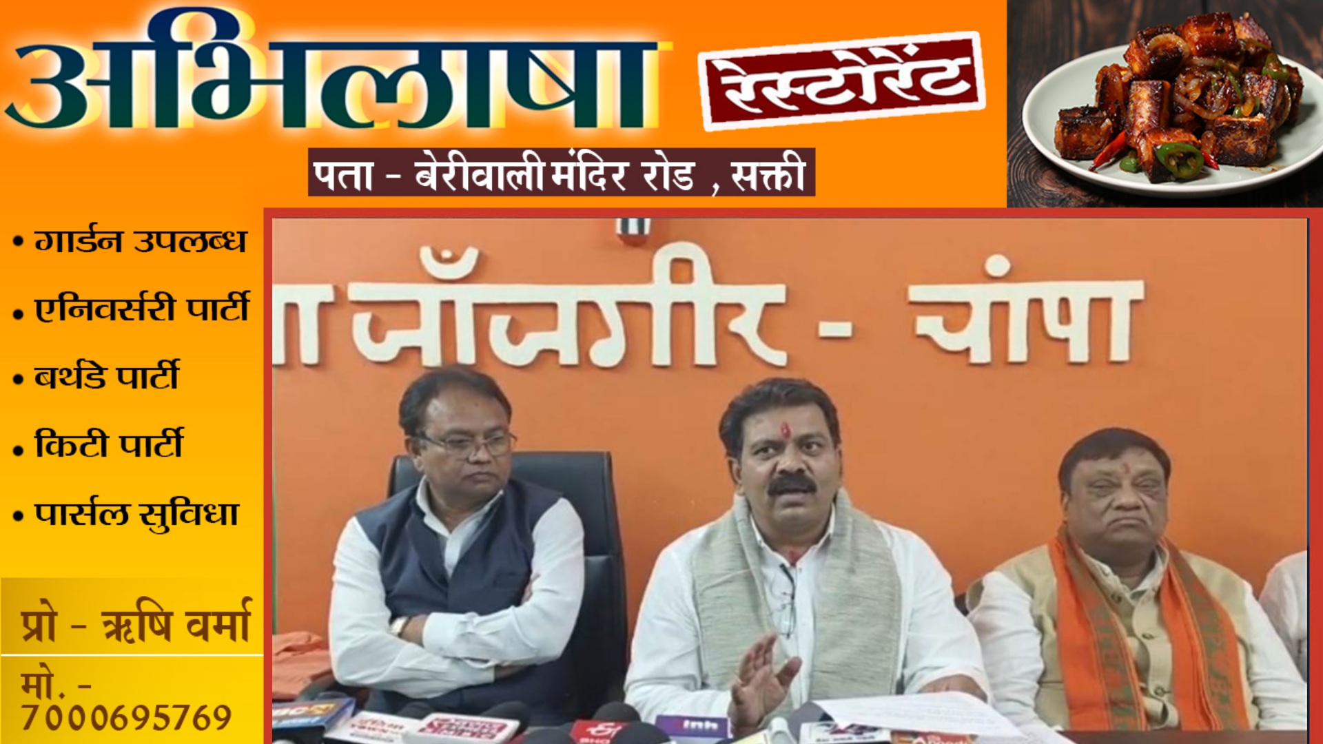 जांजगीर चाम्पा - डिप्टी सीएम ने कांग्रेस प्रत्याशी शिव डहरिया को बताया सरकारी बंगले से टाईल्स उखाड़ने वाला