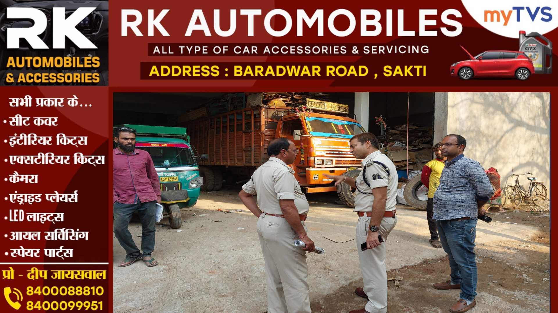 सक्ती - कल्लू और महमूद कबाड़ी के गोदामो पुलिस की दबिस , लाखो रुपये का कबाड़ जप्त