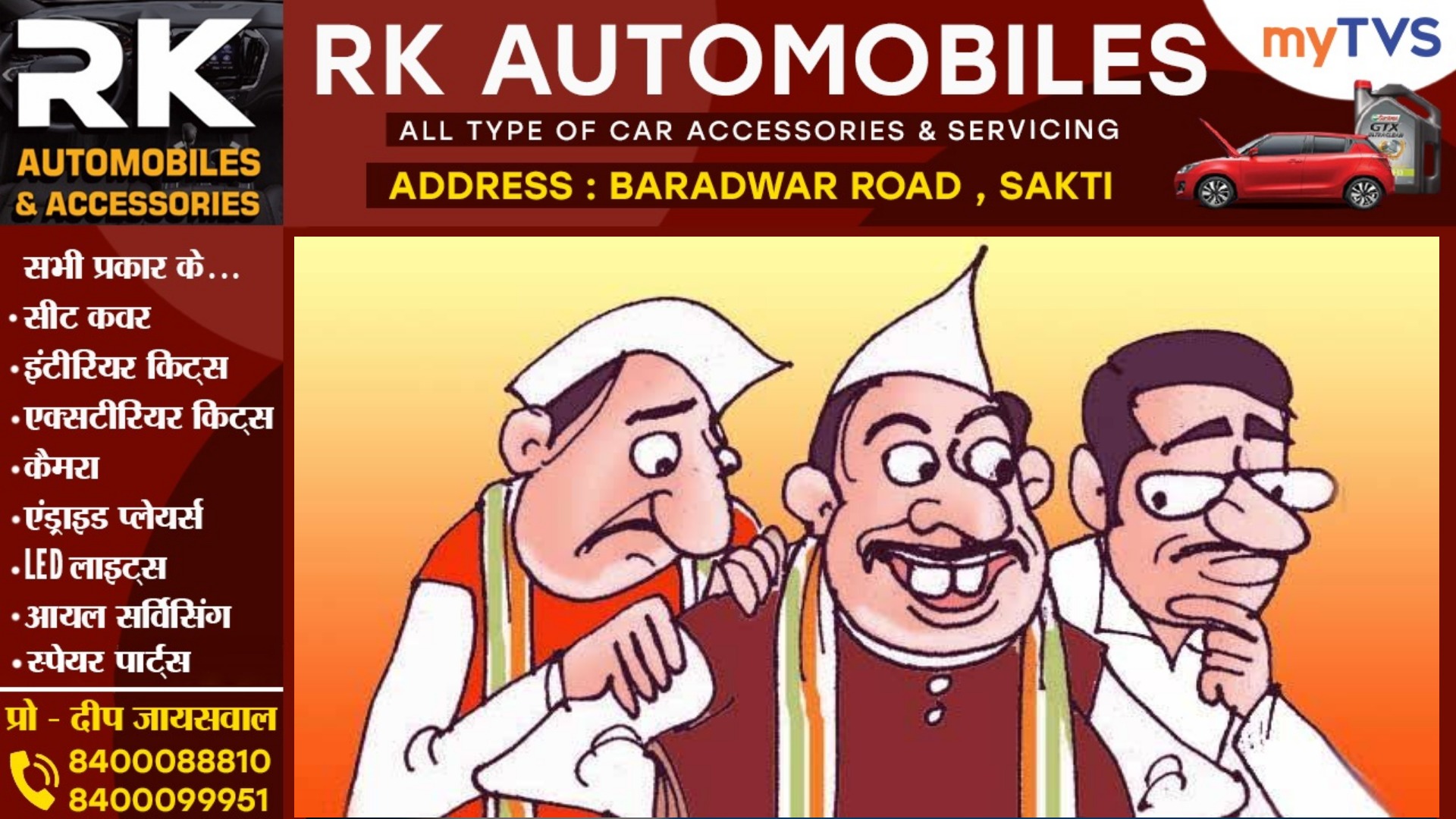 छत्तीसगढ़ - बागियों की पूछपरख बढ़ी , अब नाराज नेताओं को मनाने उनके घर जाएंगे कांग्रेस के वरिष्ठ नेता 