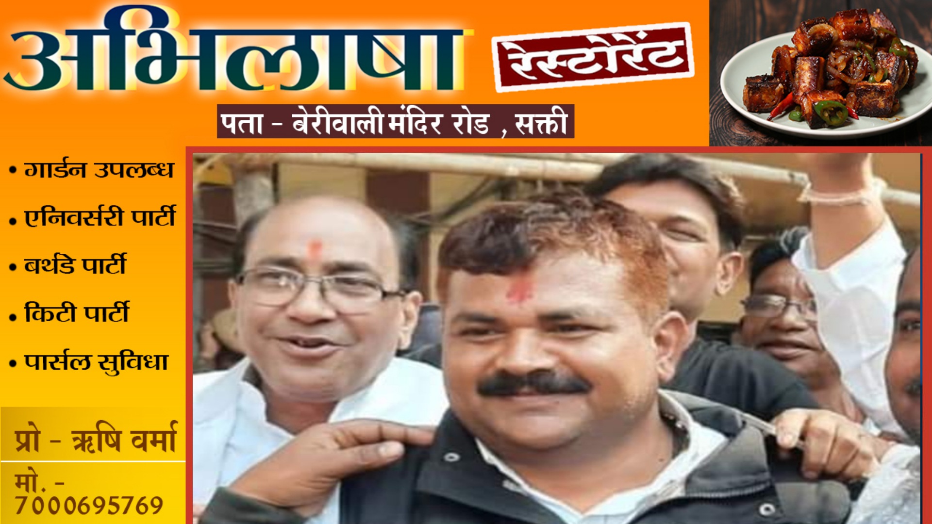 सक्ती - कांग्रेस छोड़ भाजपा में गए जनपद पंचायत अध्यक्ष राजेश राठौर फिर करेंगे कांग्रेस में वापसी??