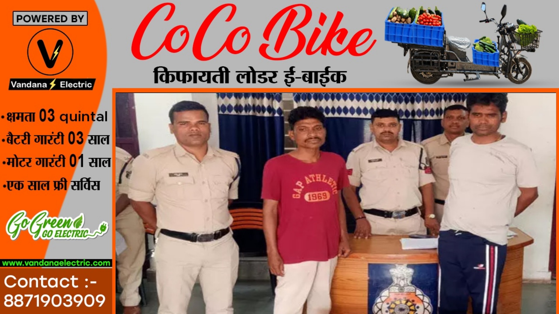 छत्तीसगढ़ - दो आरक्षक गिरफ्तार , किसान के साथ लूट की वारदात को दिया था अंजाम