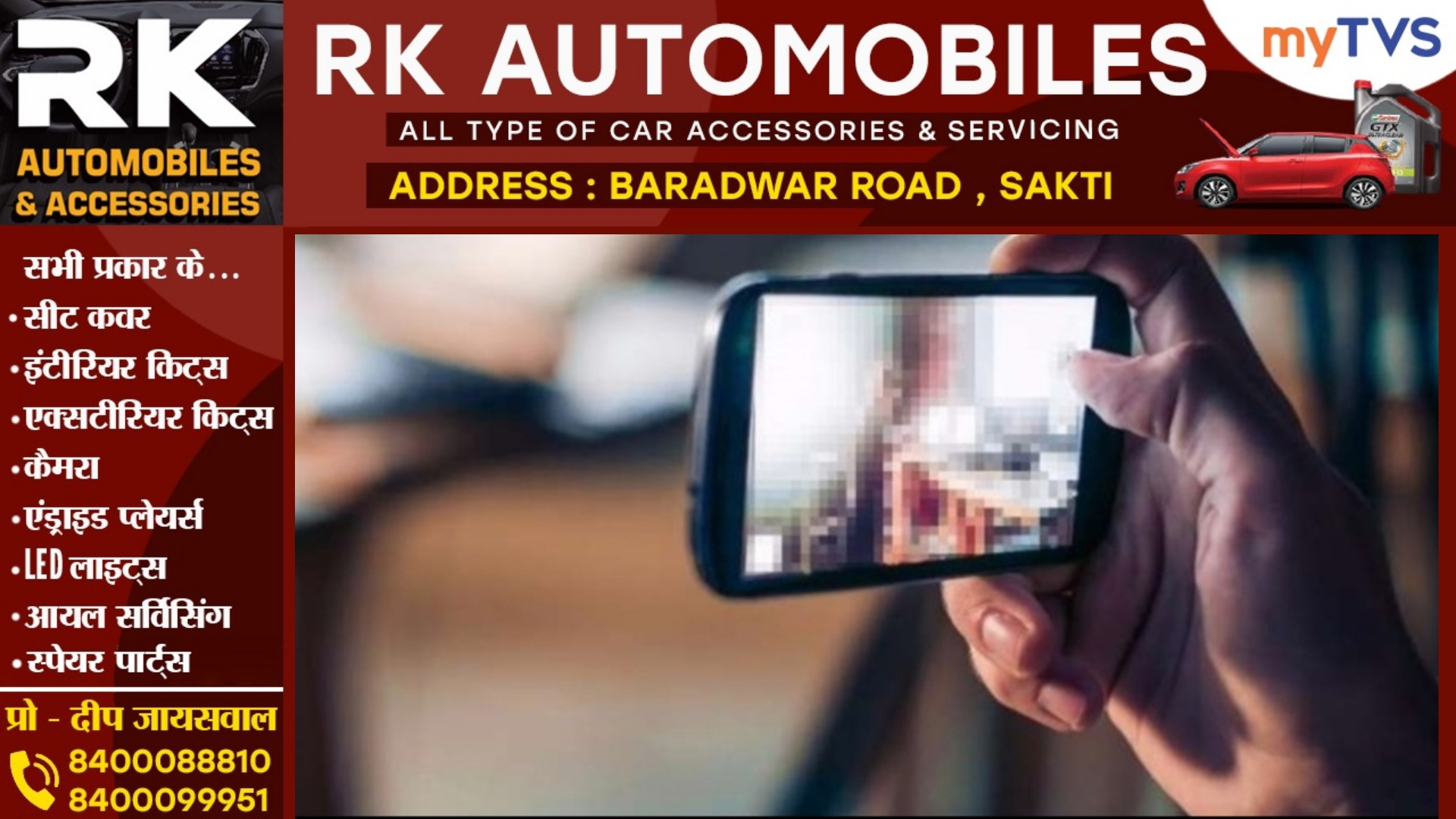 सक्ती - मोबाईल पर अश्लील फ़िल्म देखना 20 लोगो को पड़ा भारी , सभी के खिलाफ अपराध दर्ज