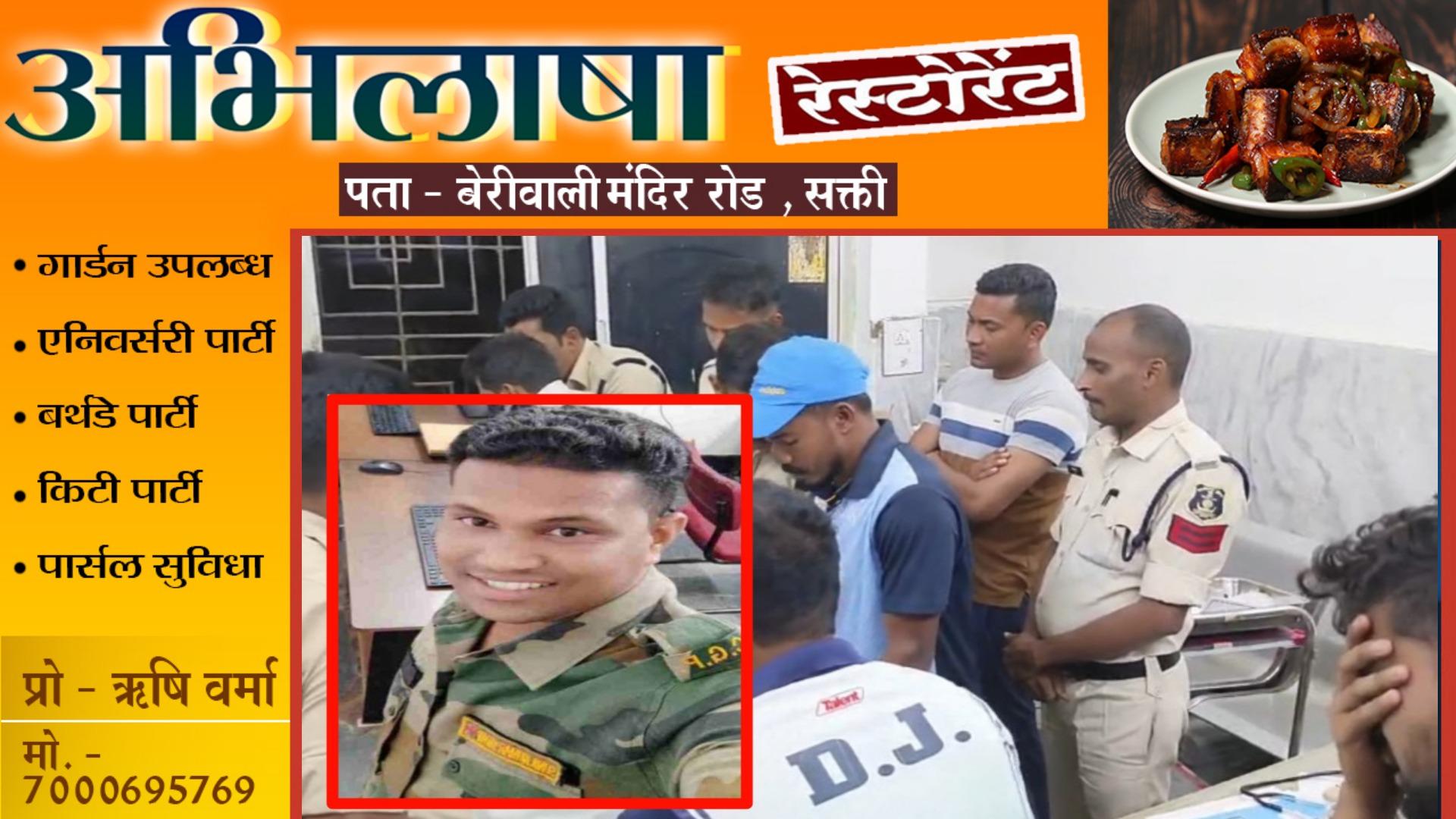 छत्तीसगढ़ - बाईक सवार आरक्षक ने खड़ी ट्रक को मारा जबरजस्त टक्कर , मौके पर ही हुई मौत