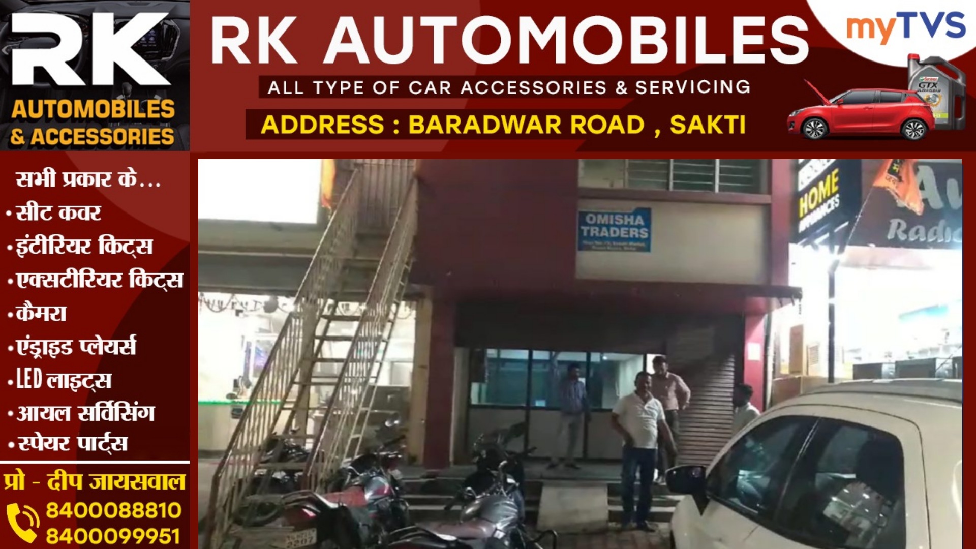 छत्तीसगढ़ - गुटखा कारोबारियों के ठिकानों पर स्टेट GST की दबिस , खंगाले जा रहे है दस्तावेज