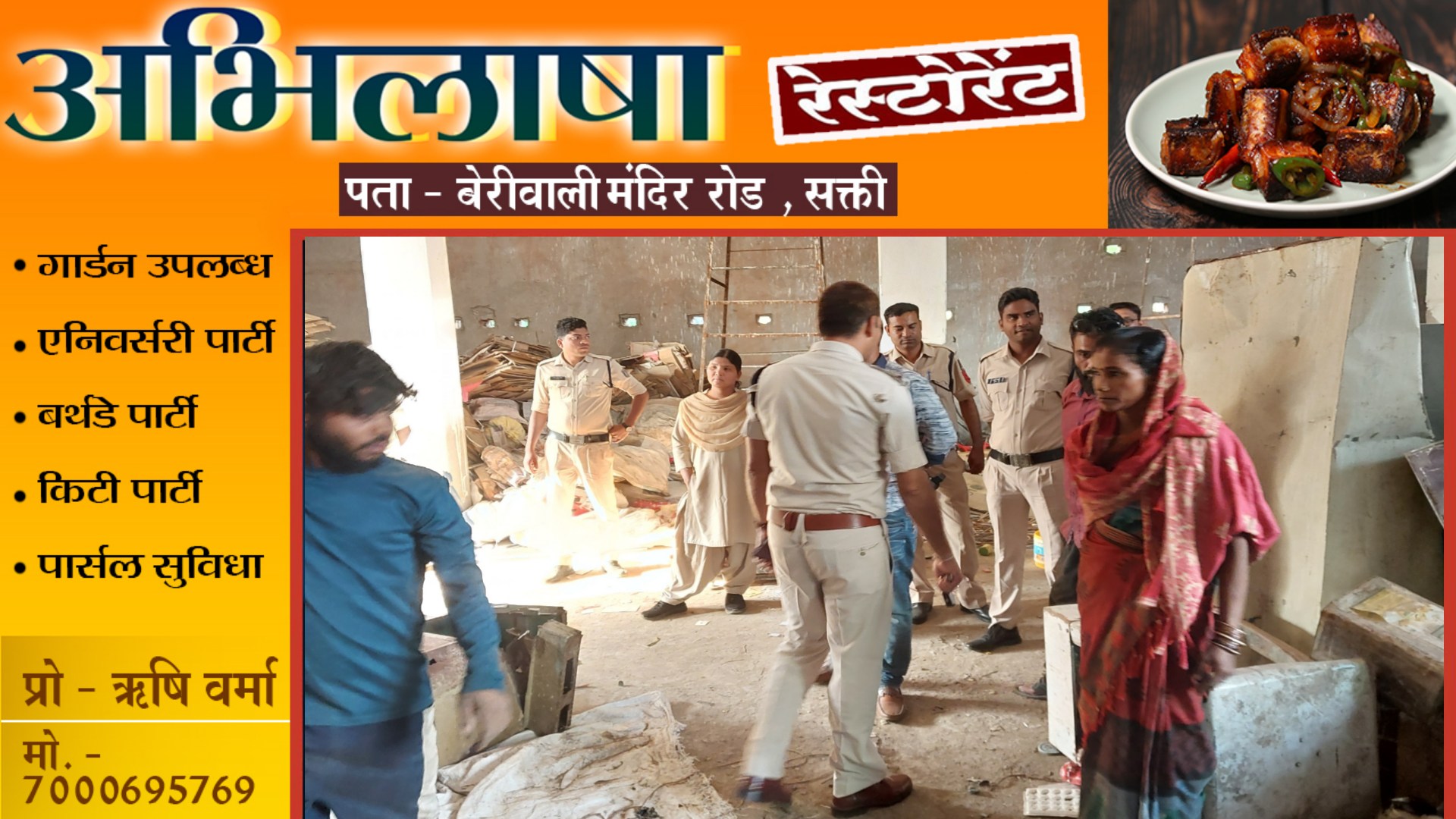 सक्ती - कबाड़ के धंधे में कल्लू कबाड़ी ने लगाया अवैध का तड़का और कुछ ही साल में कबाड़ी से बन गया कल्लू सेठ