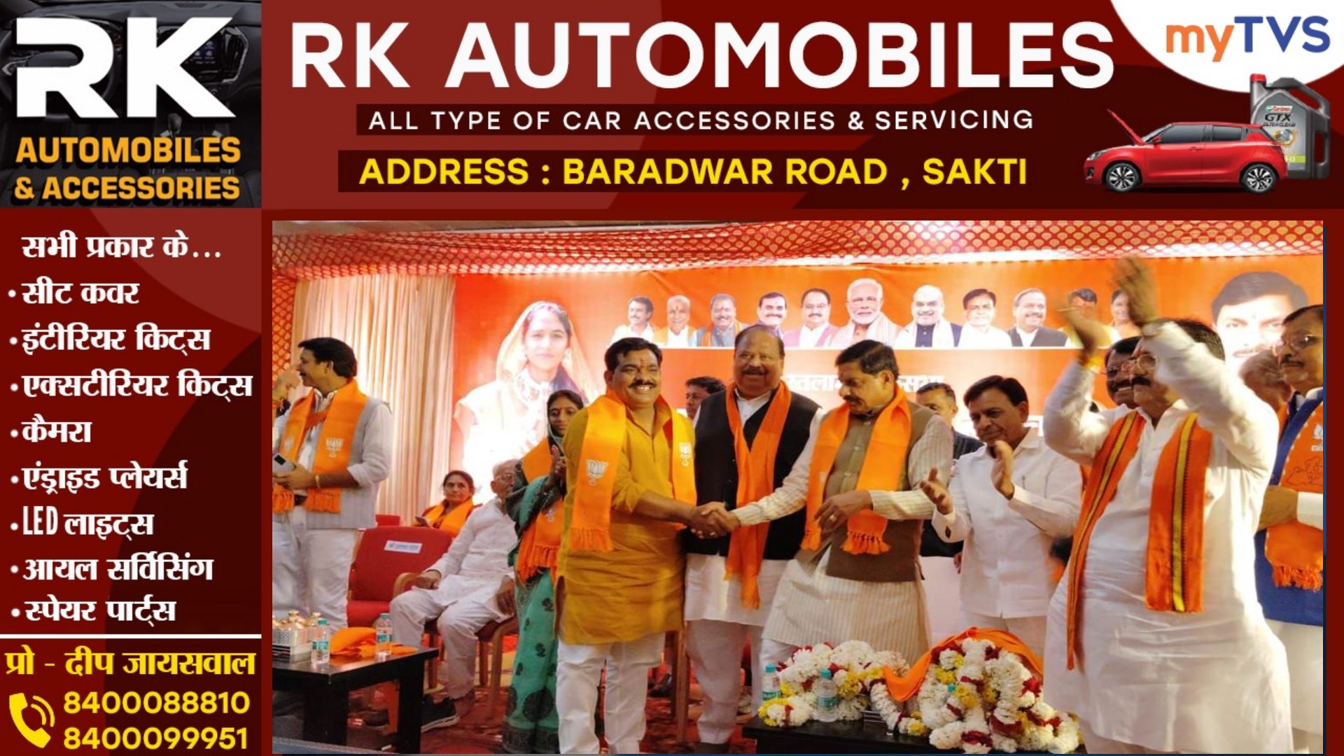 नेता जी के कांग्रेस छोड़ भाजपा में शामिल होते ही नाराज कांग्रेसियों ने पोस्टर पर पोत दी कालिख