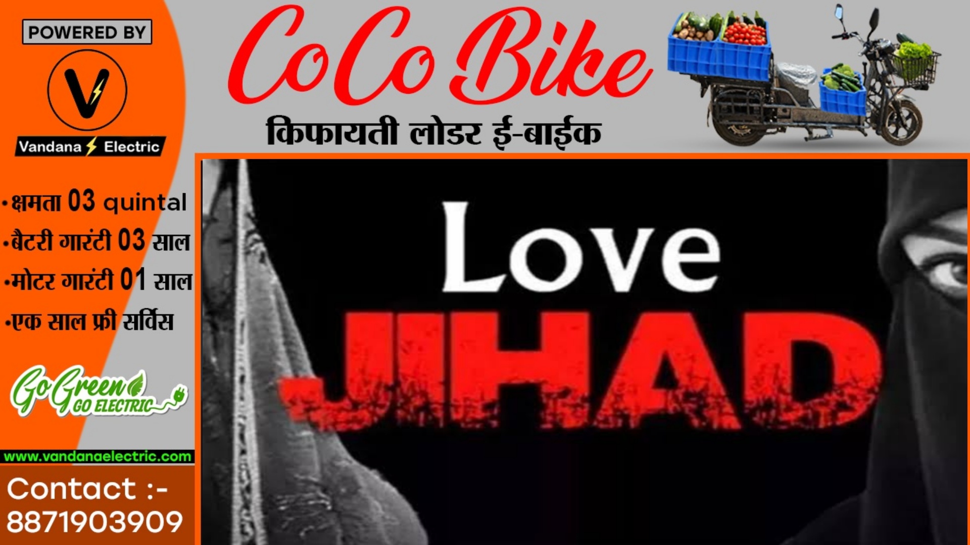 जांजगीर में लव जिहाद - नाबालिग का अपहरण कर जबरन शादी की कोशिश , FIR के बाद आरोपी फरार