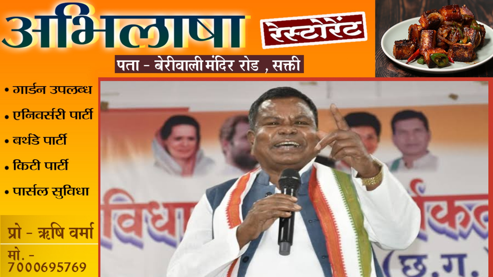 छत्तीसगढ़ - कांग्रेस ने किया बस्तर से प्रत्याशी के नाम का ऐलान , लखमा के बेटे और PCC चीफ बैज का पत्ता साफ 